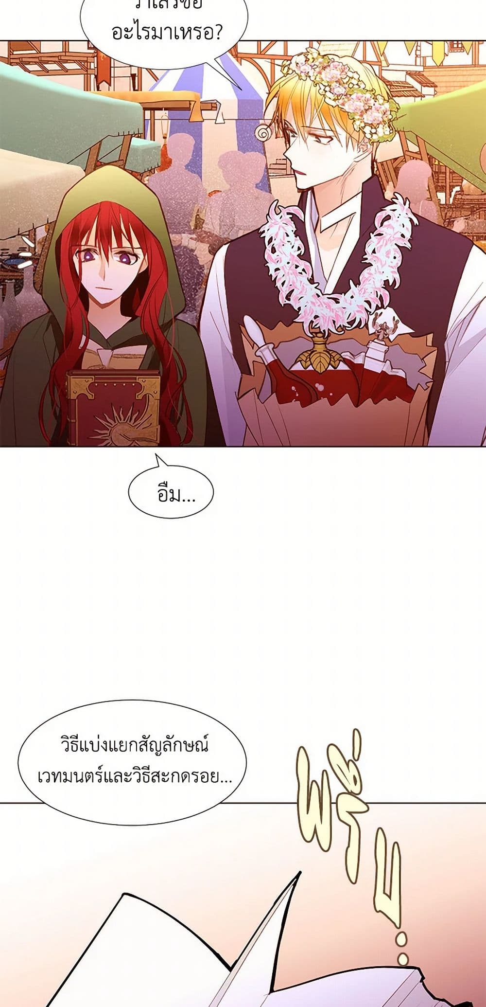 A Common Story of a Lady's New Life page 32
