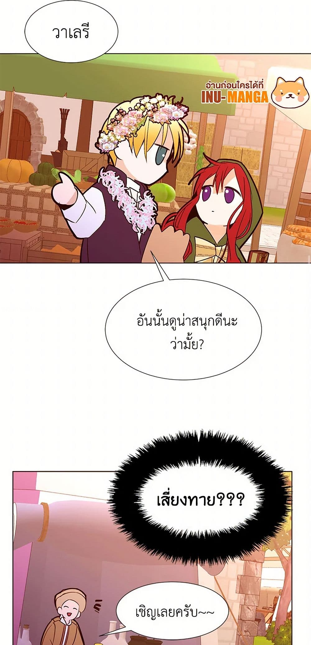 A Common Story of a Lady's New Life page 35