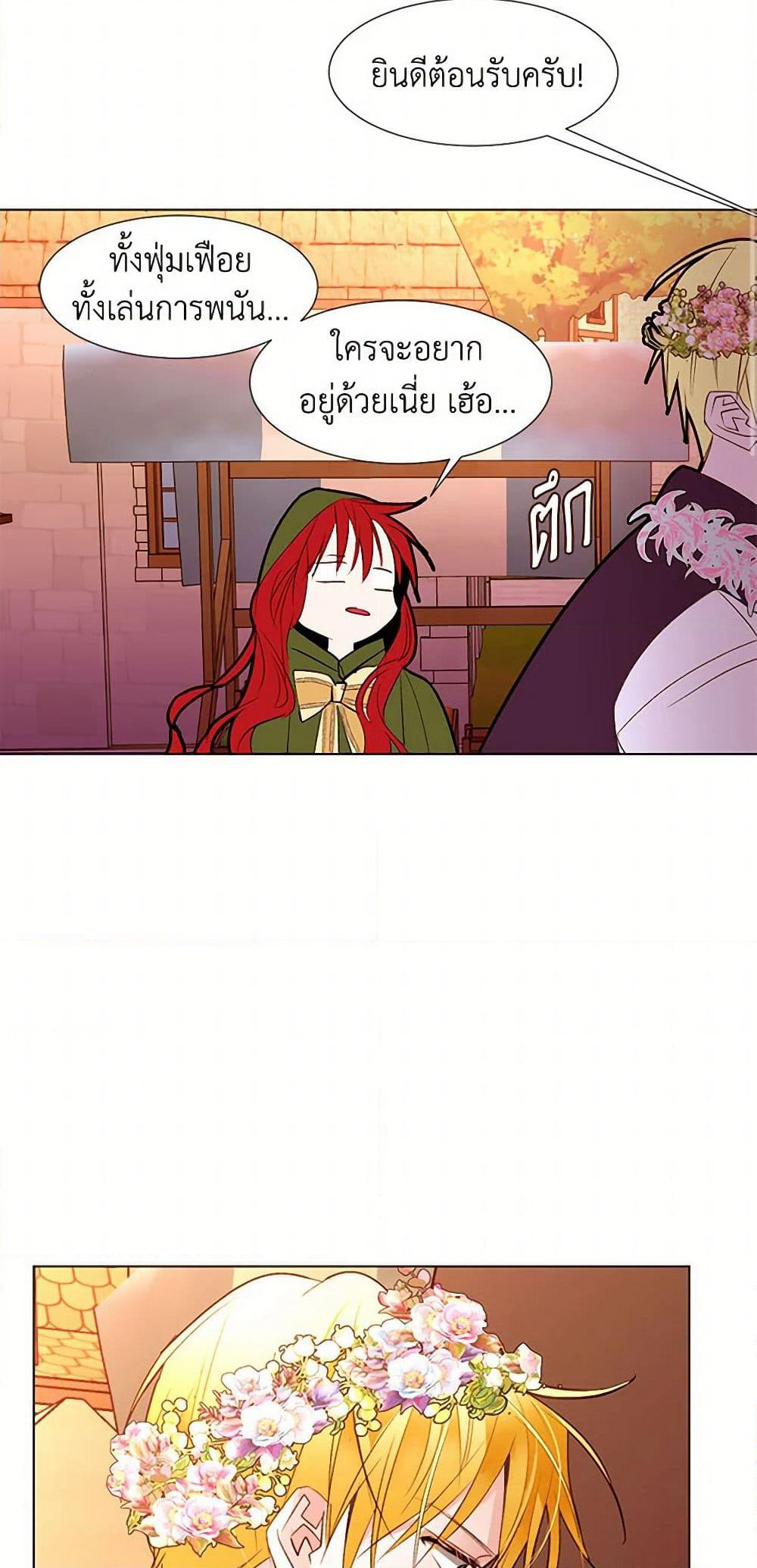 A Common Story of a Lady's New Life page 37