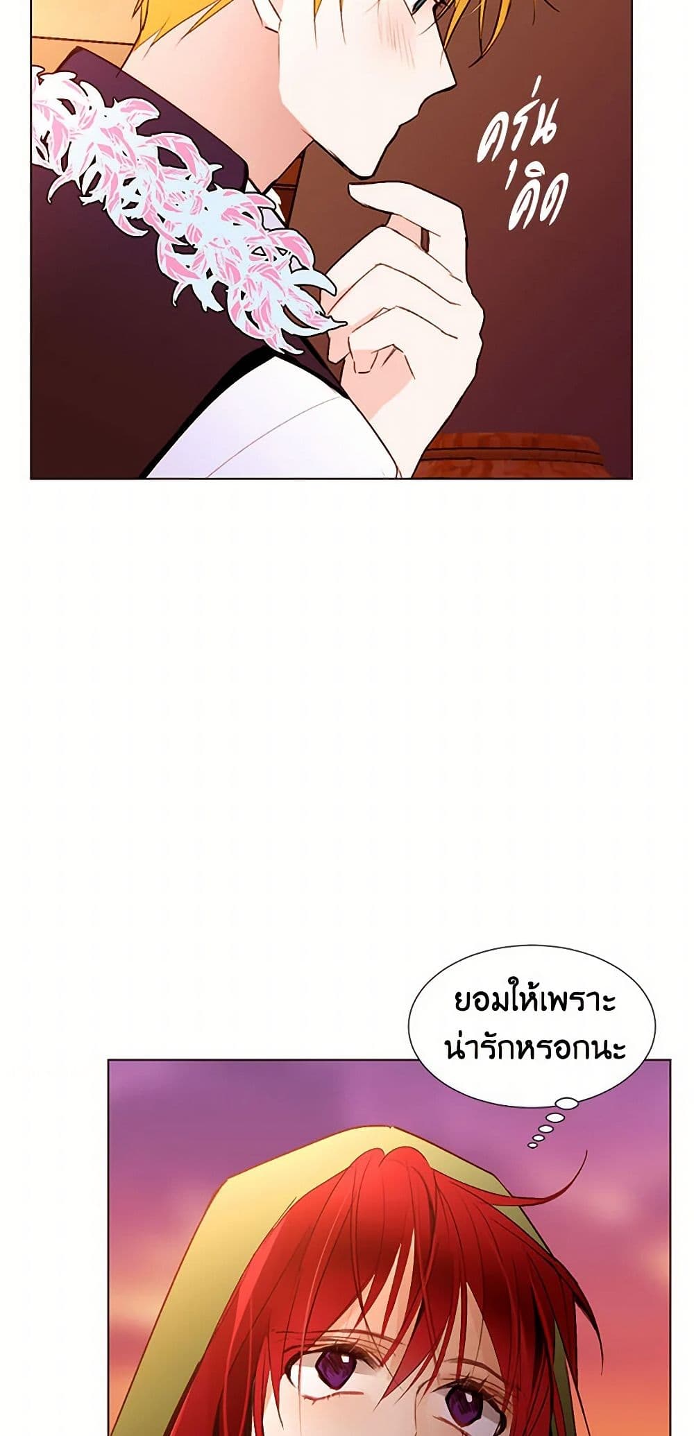 A Common Story of a Lady's New Life page 38