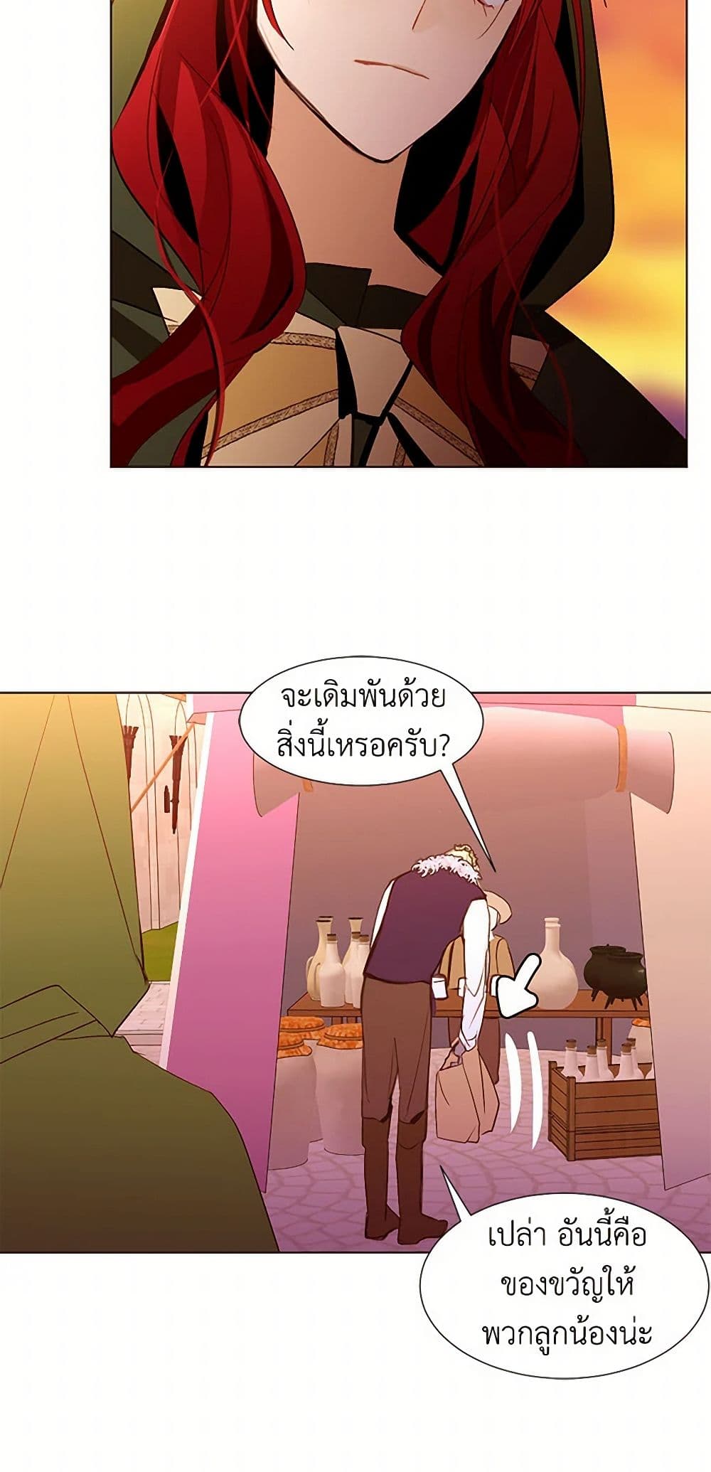 A Common Story of a Lady's New Life page 39