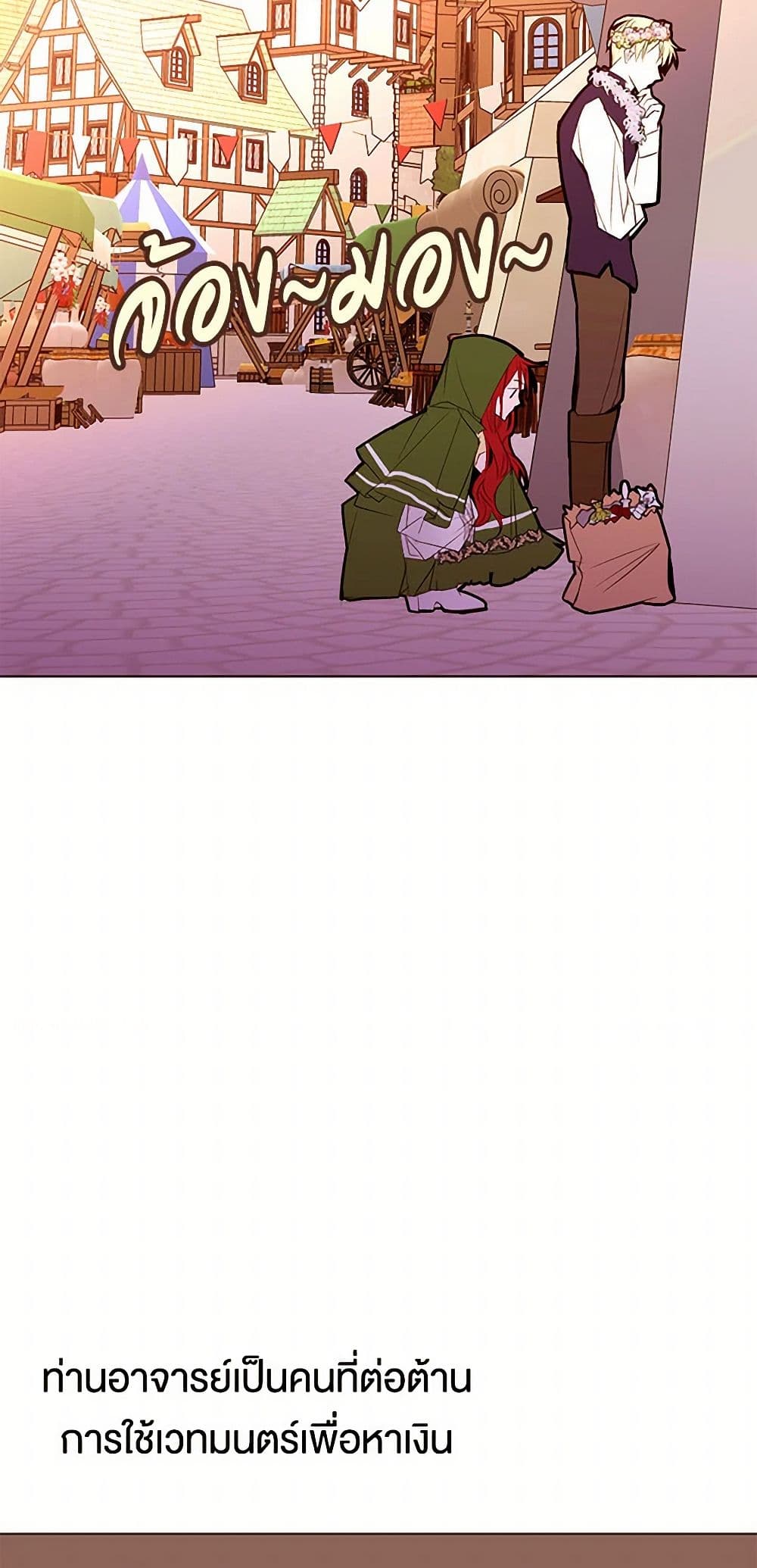 A Common Story of a Lady's New Life page 41