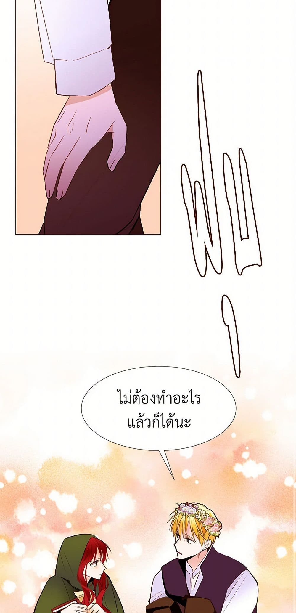 A Common Story of a Lady's New Life page 47