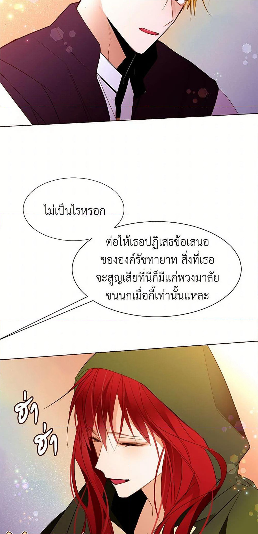 A Common Story of a Lady's New Life page 49