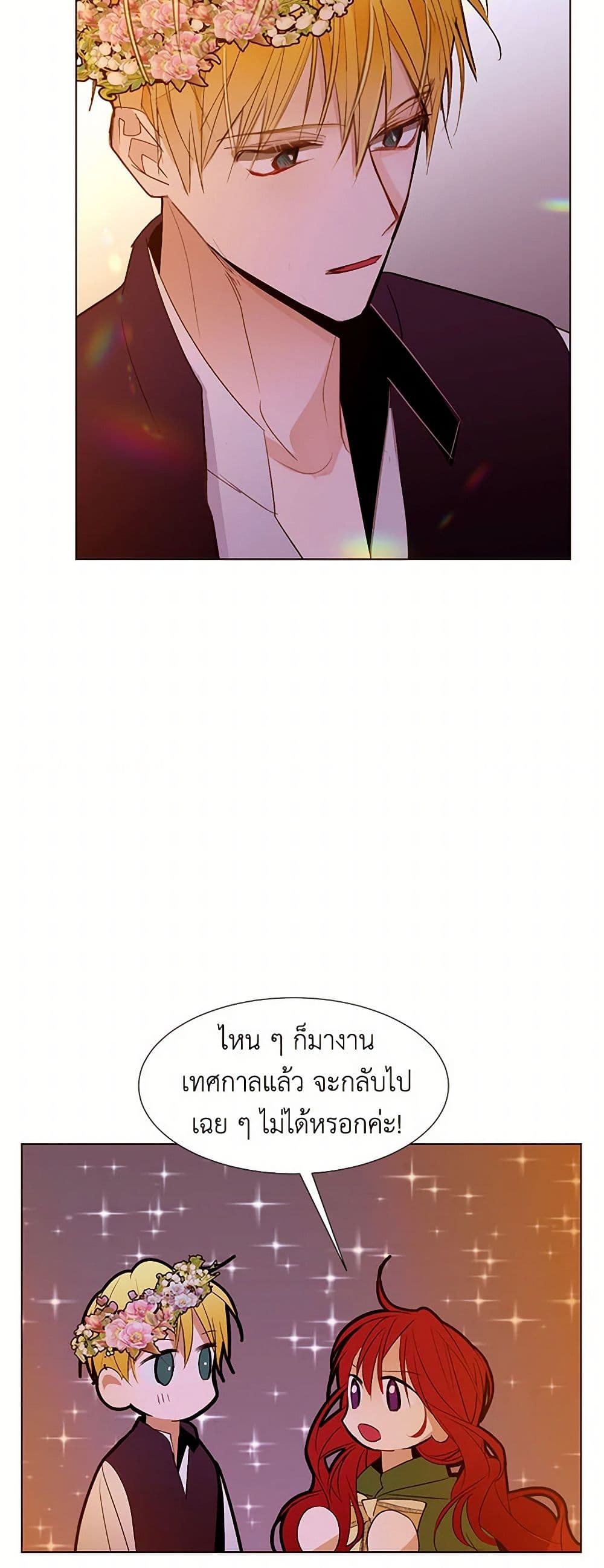 A Common Story of a Lady's New Life page 11