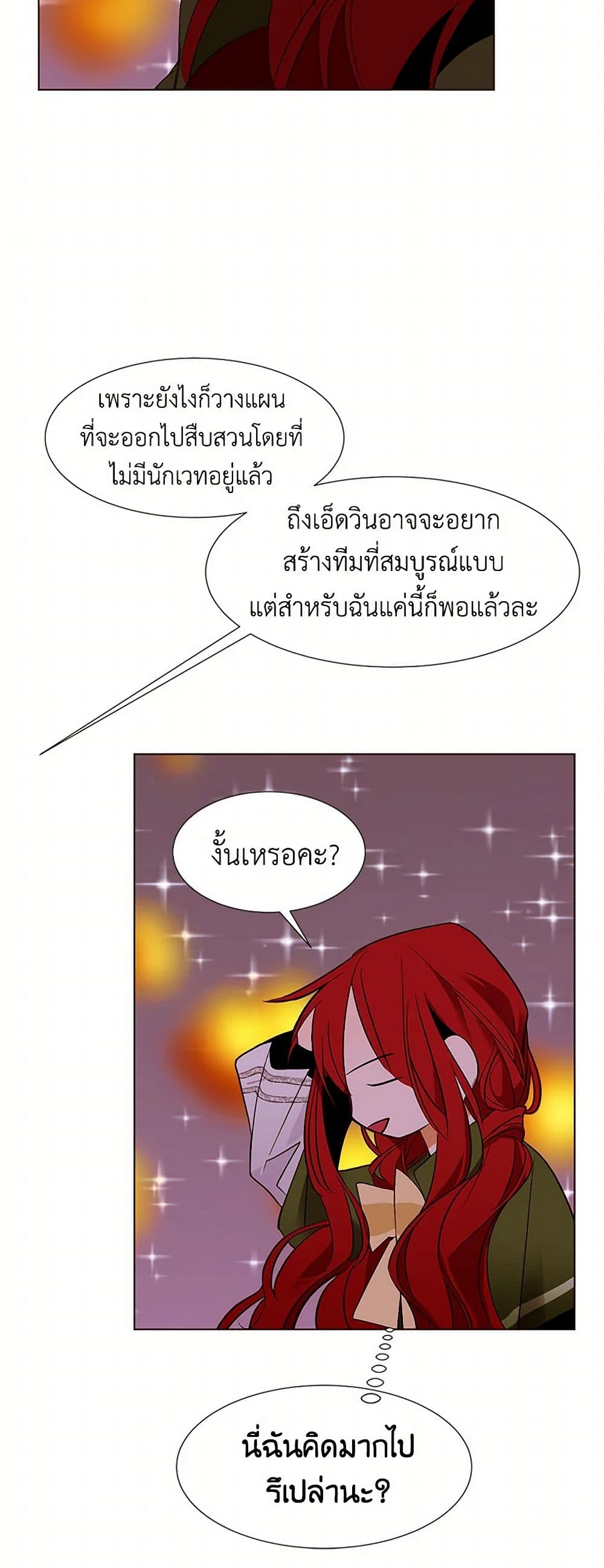A Common Story of a Lady's New Life page 16
