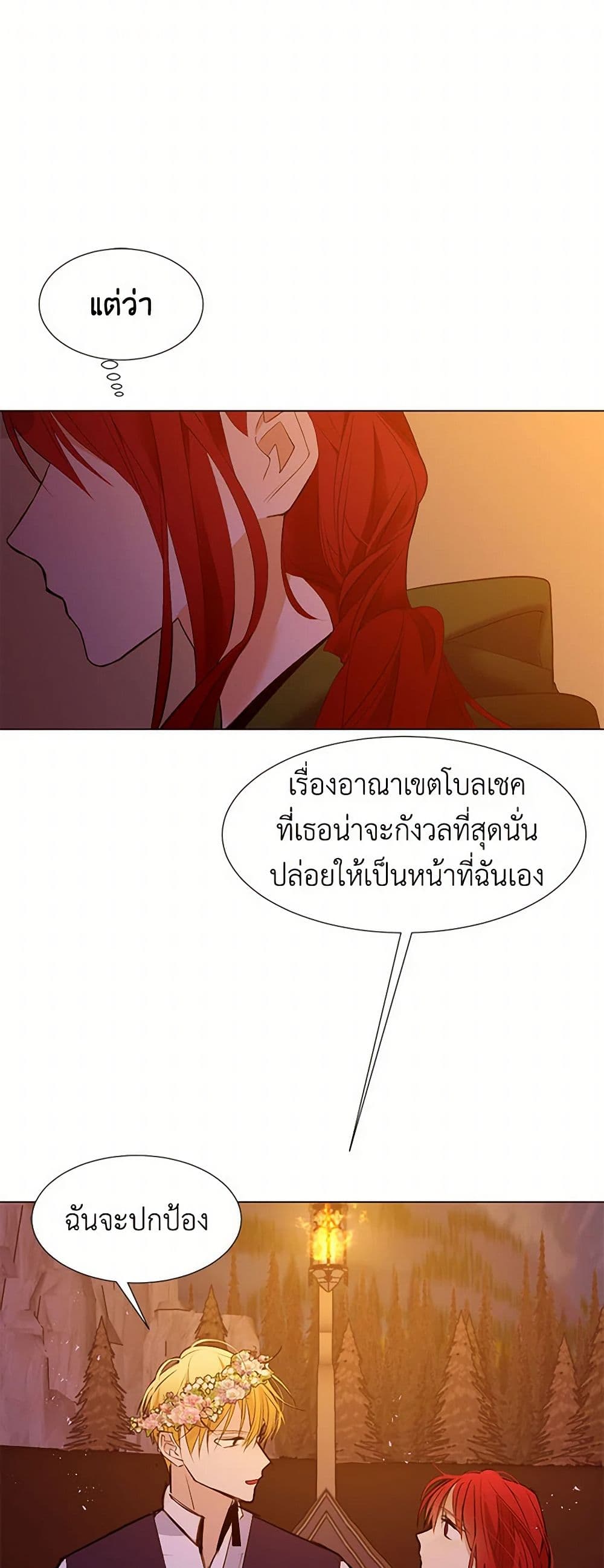 A Common Story of a Lady's New Life page 17