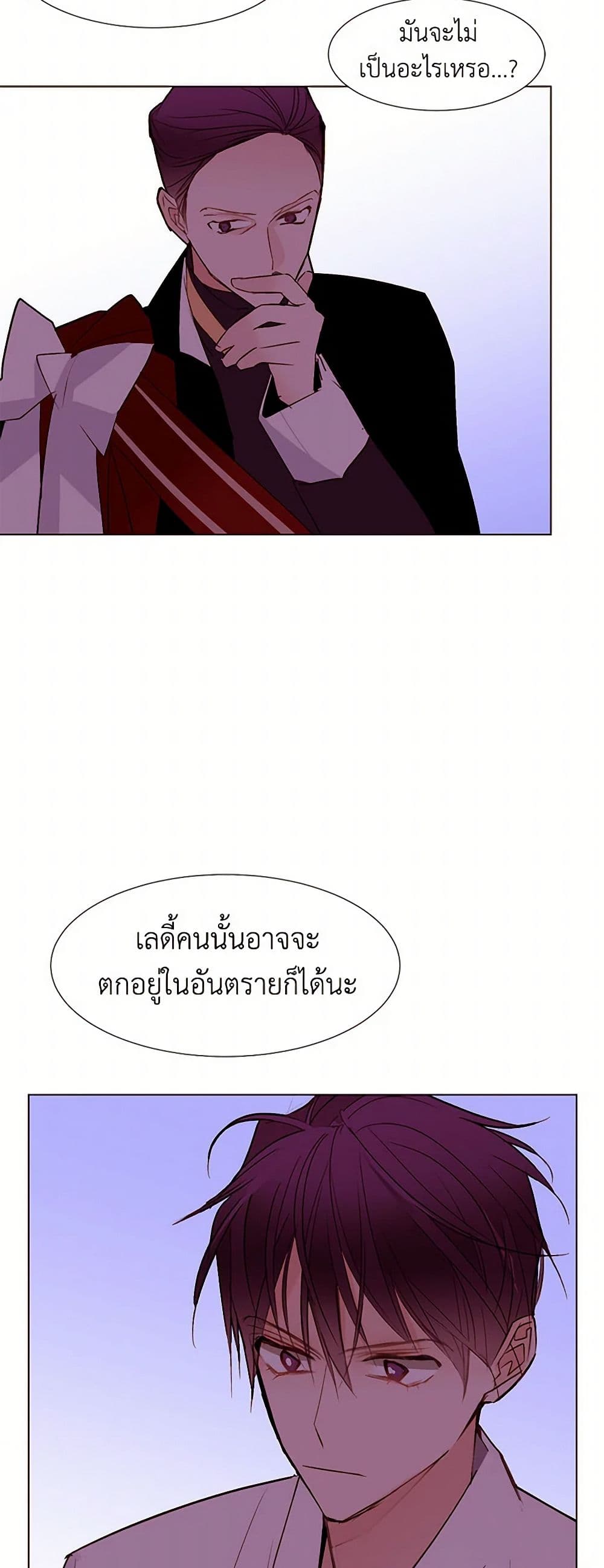 A Common Story of a Lady's New Life page 24