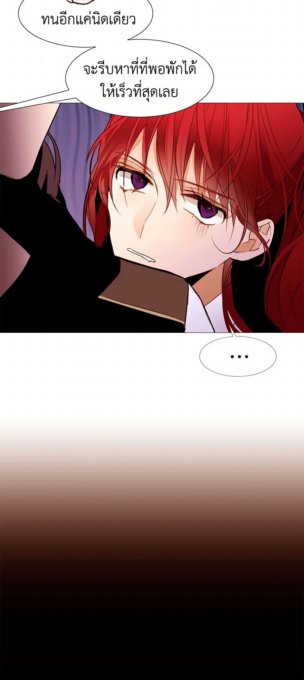 A Common Story of a Lady's New Life page 3