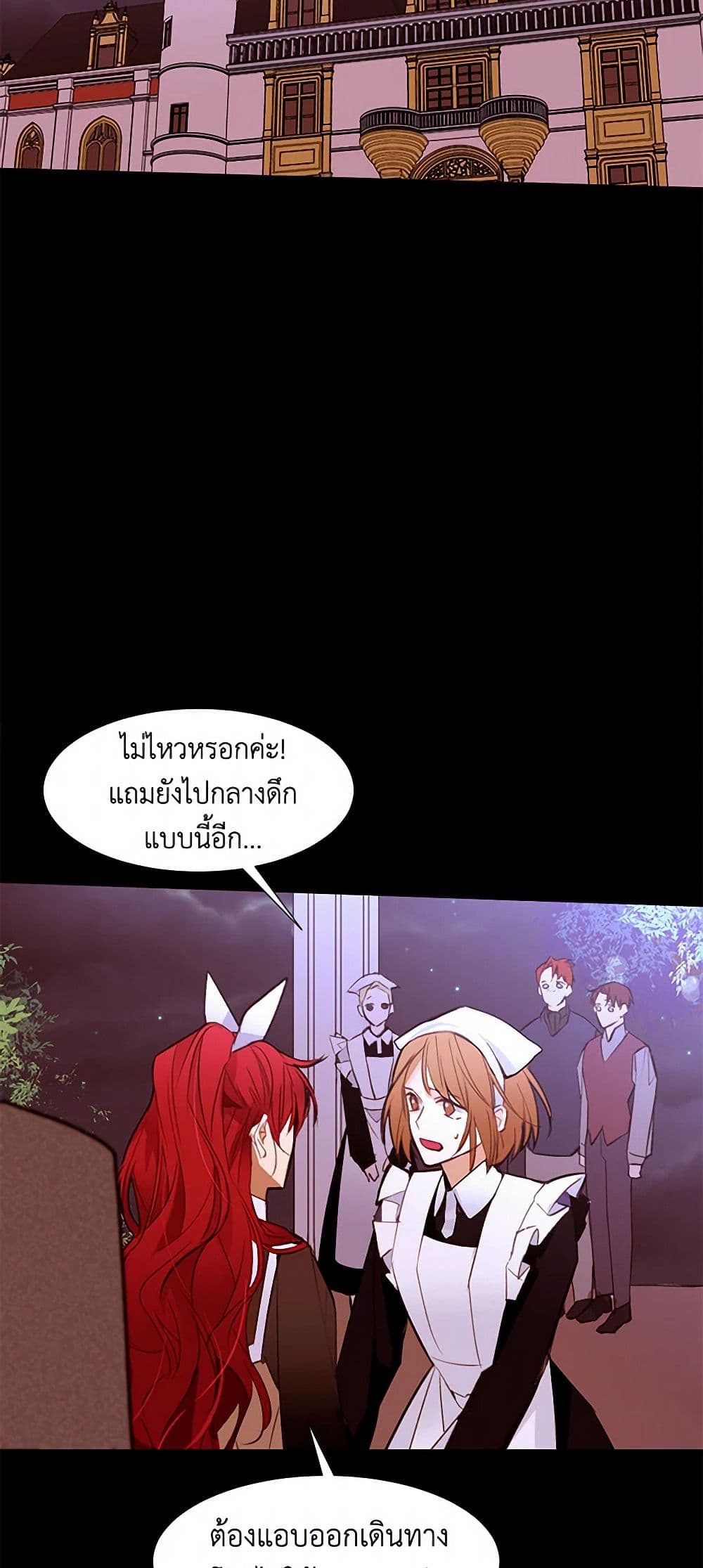 A Common Story of a Lady's New Life page 5