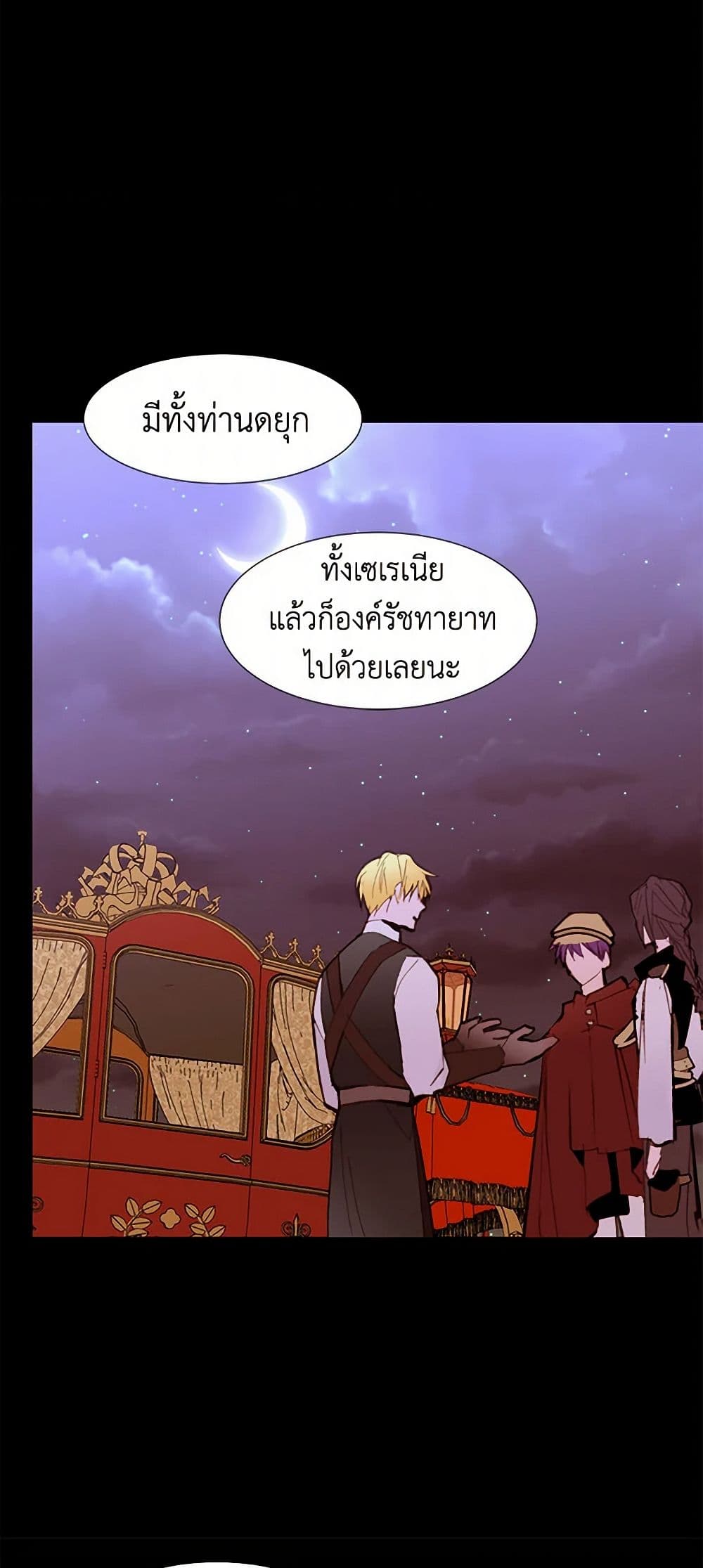 A Common Story of a Lady's New Life page 7