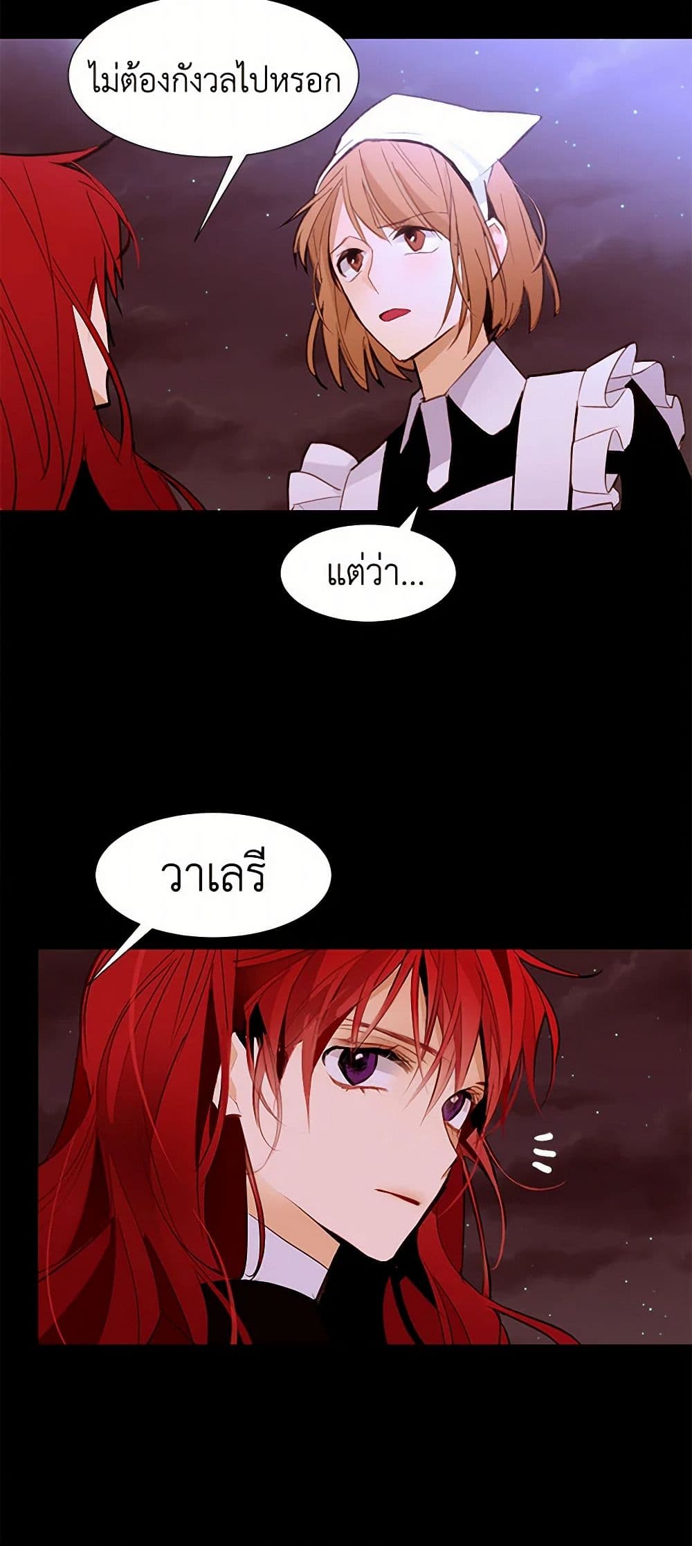 A Common Story of a Lady's New Life page 8