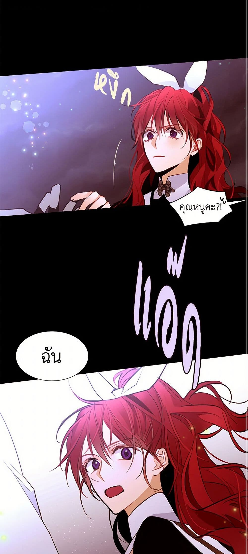 A Common Story of a Lady's New Life page 10