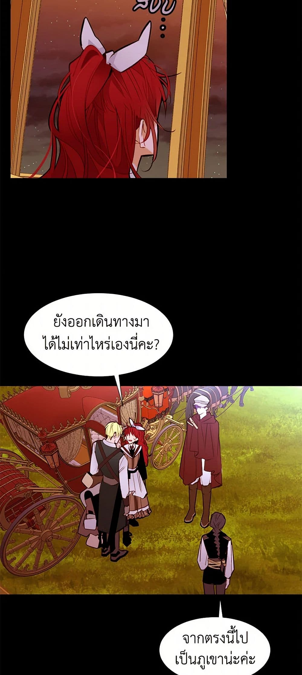 A Common Story of a Lady's New Life page 14