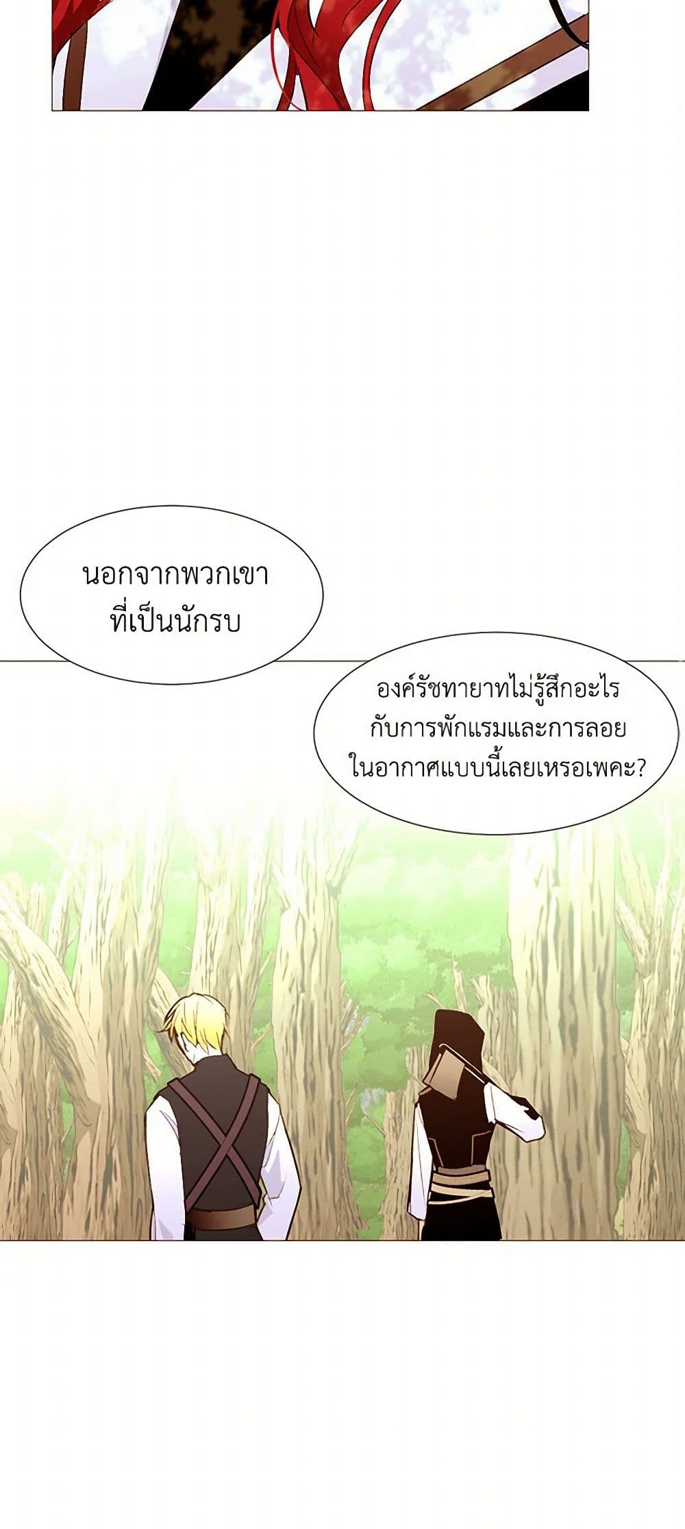 A Common Story of a Lady's New Life page 23