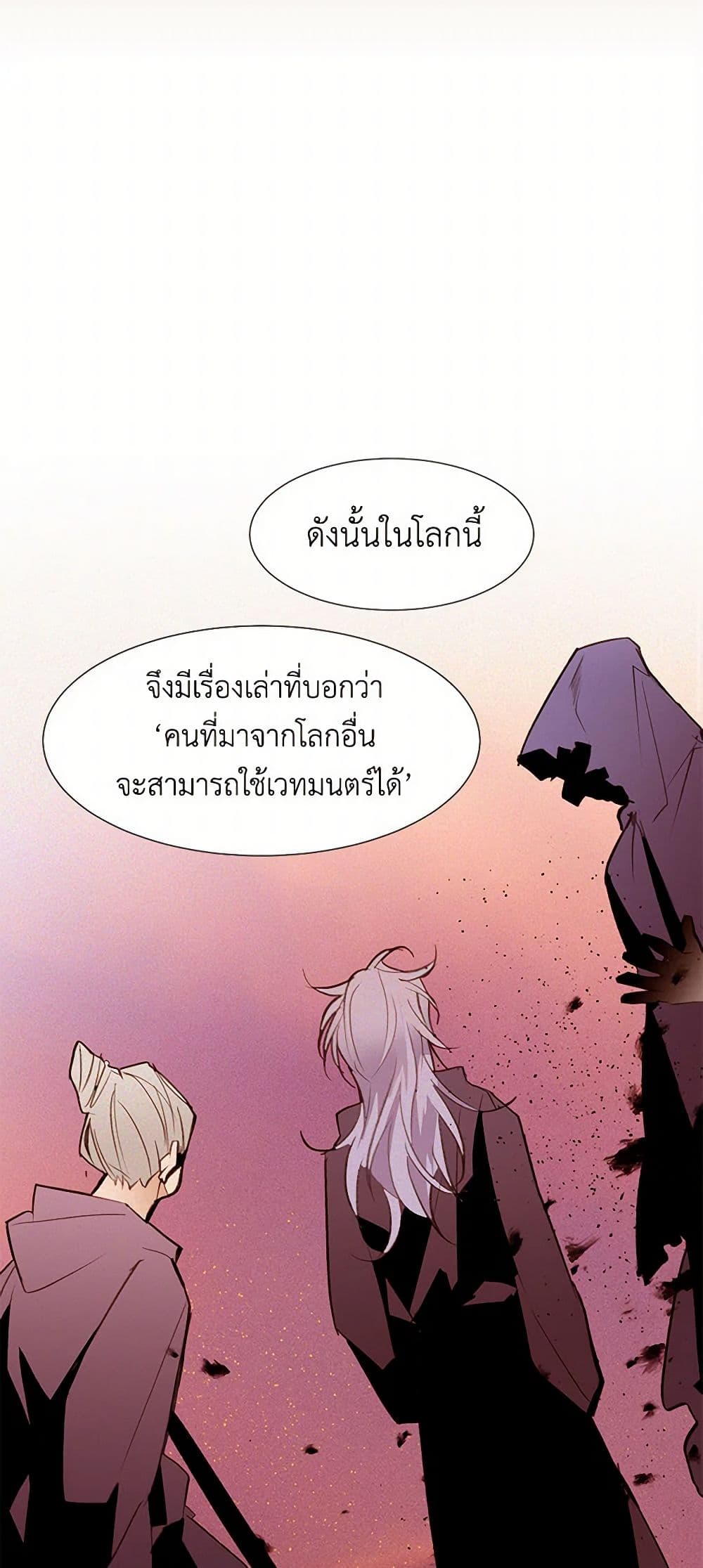 A Common Story of a Lady's New Life page 29