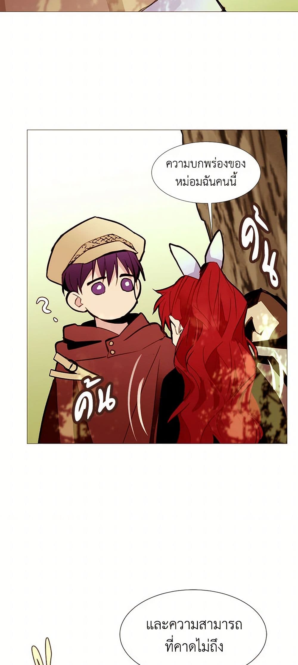 A Common Story of a Lady's New Life page 30