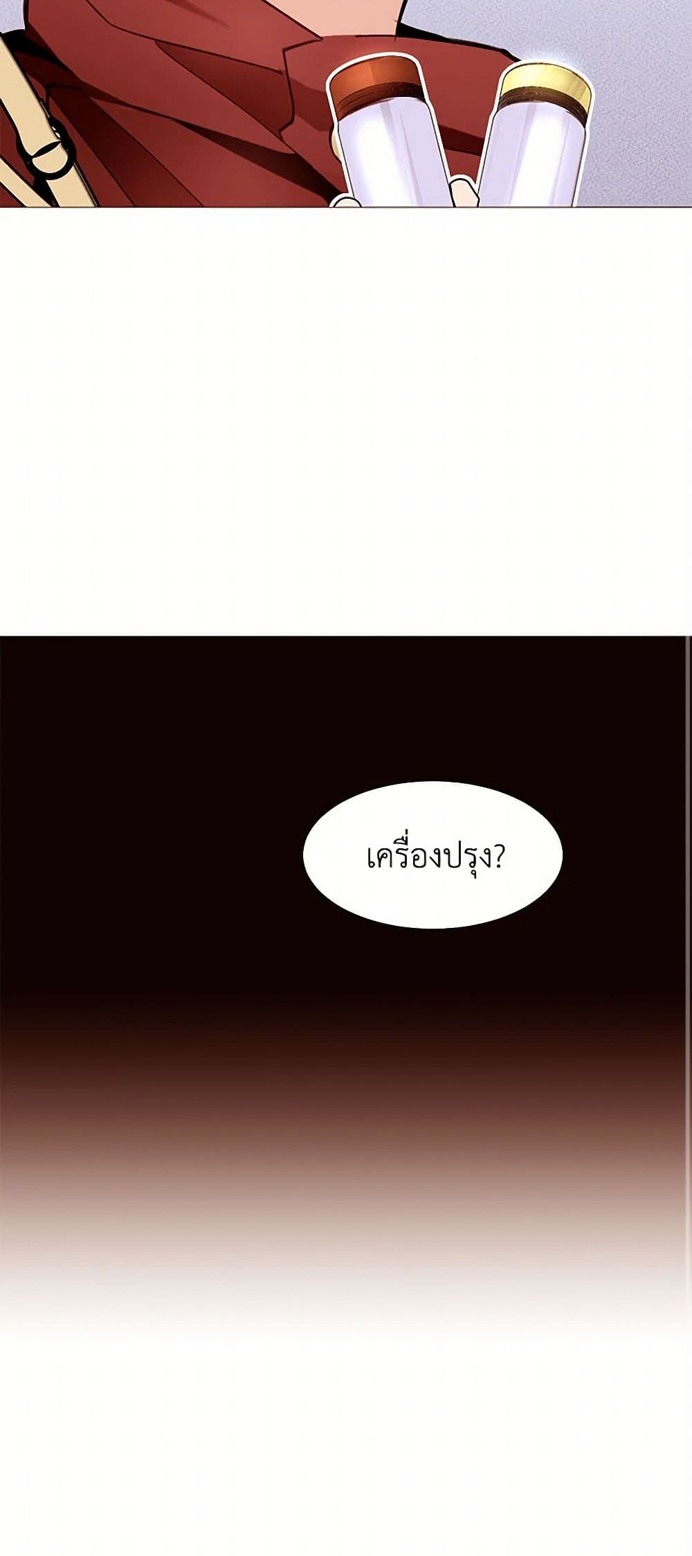 A Common Story of a Lady's New Life page 31