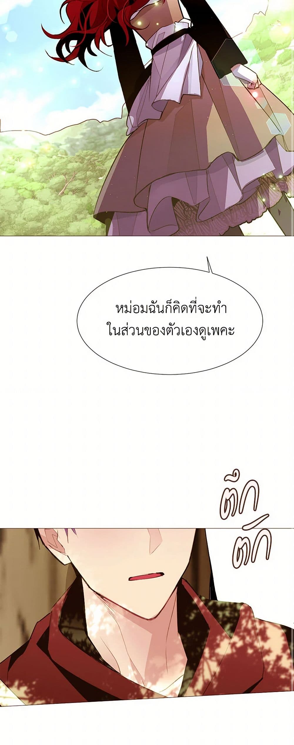 A Common Story of a Lady's New Life page 5