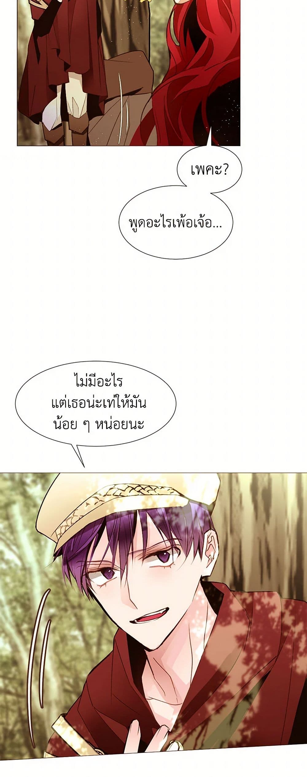 A Common Story of a Lady's New Life page 7