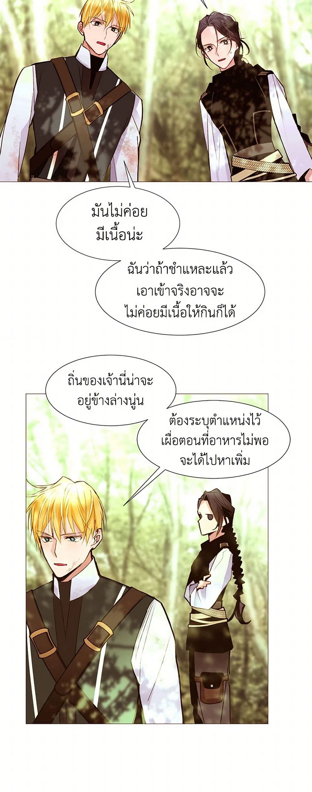 A Common Story of a Lady's New Life page 9
