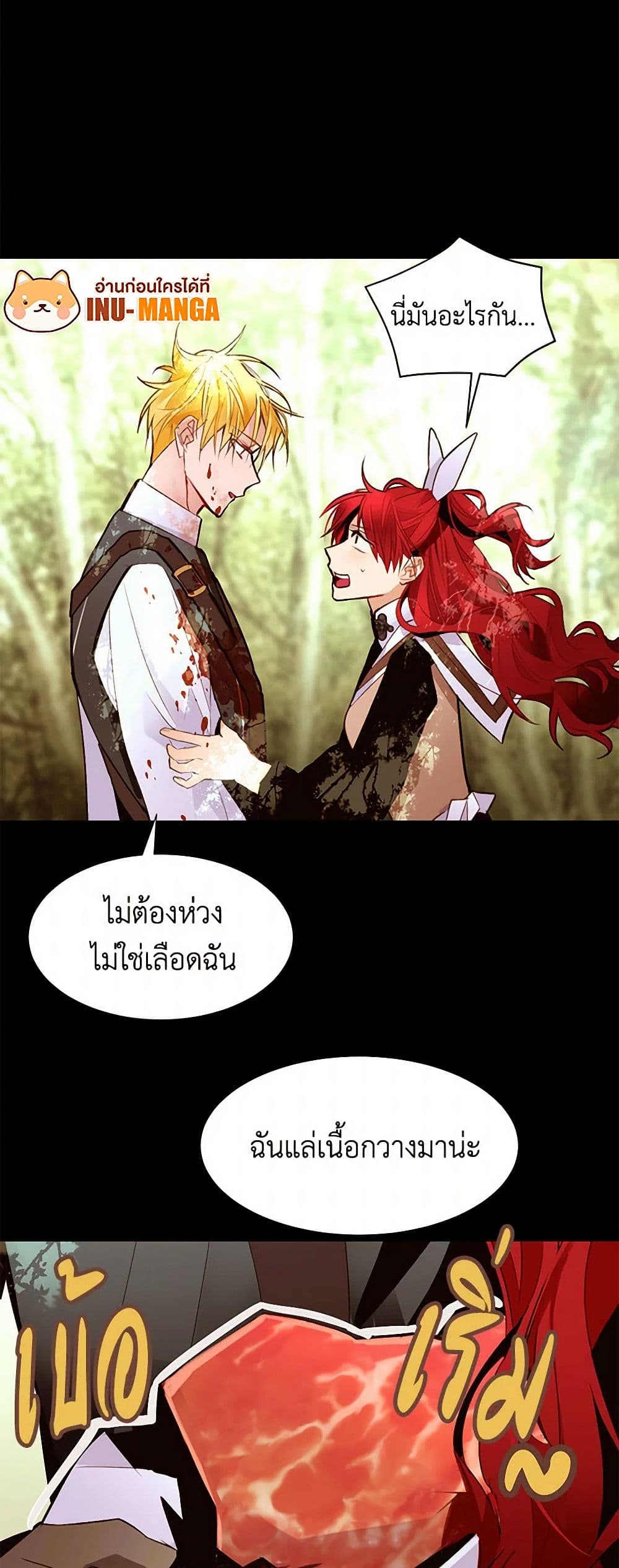 A Common Story of a Lady's New Life page 21