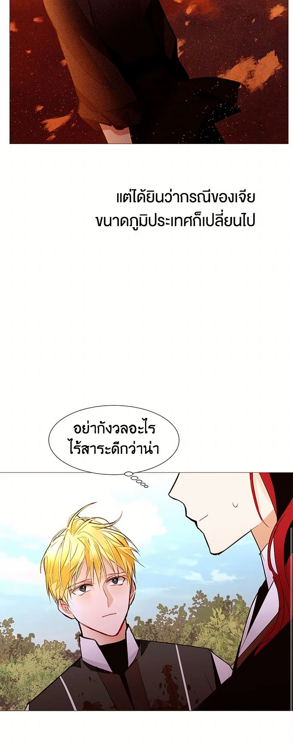 A Common Story of a Lady's New Life page 24