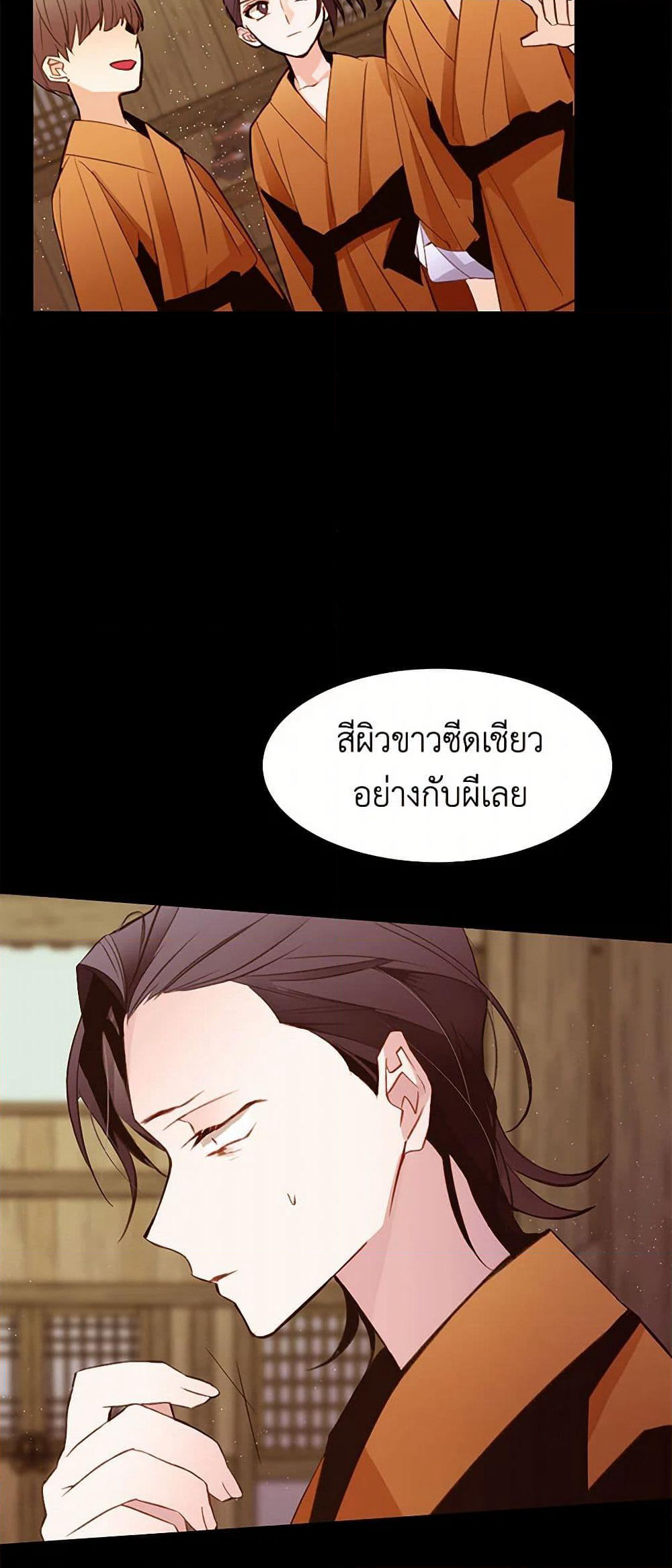 A Common Story of a Lady's New Life page 3