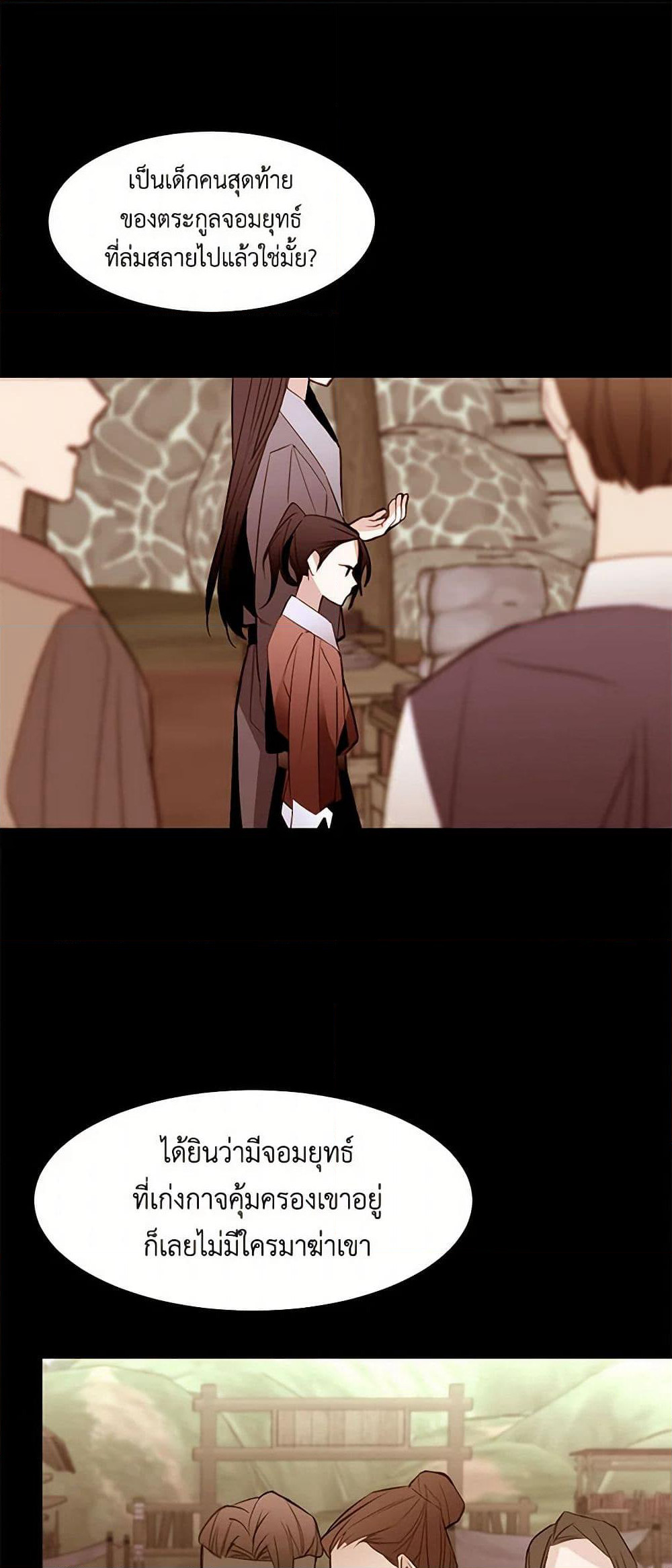 A Common Story of a Lady's New Life page 5