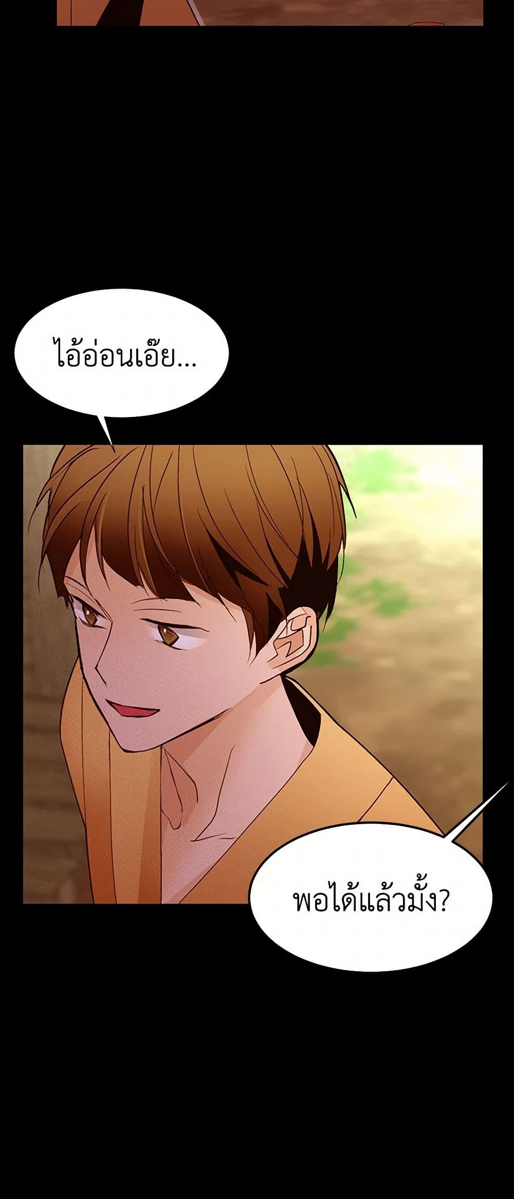 A Common Story of a Lady's New Life page 9