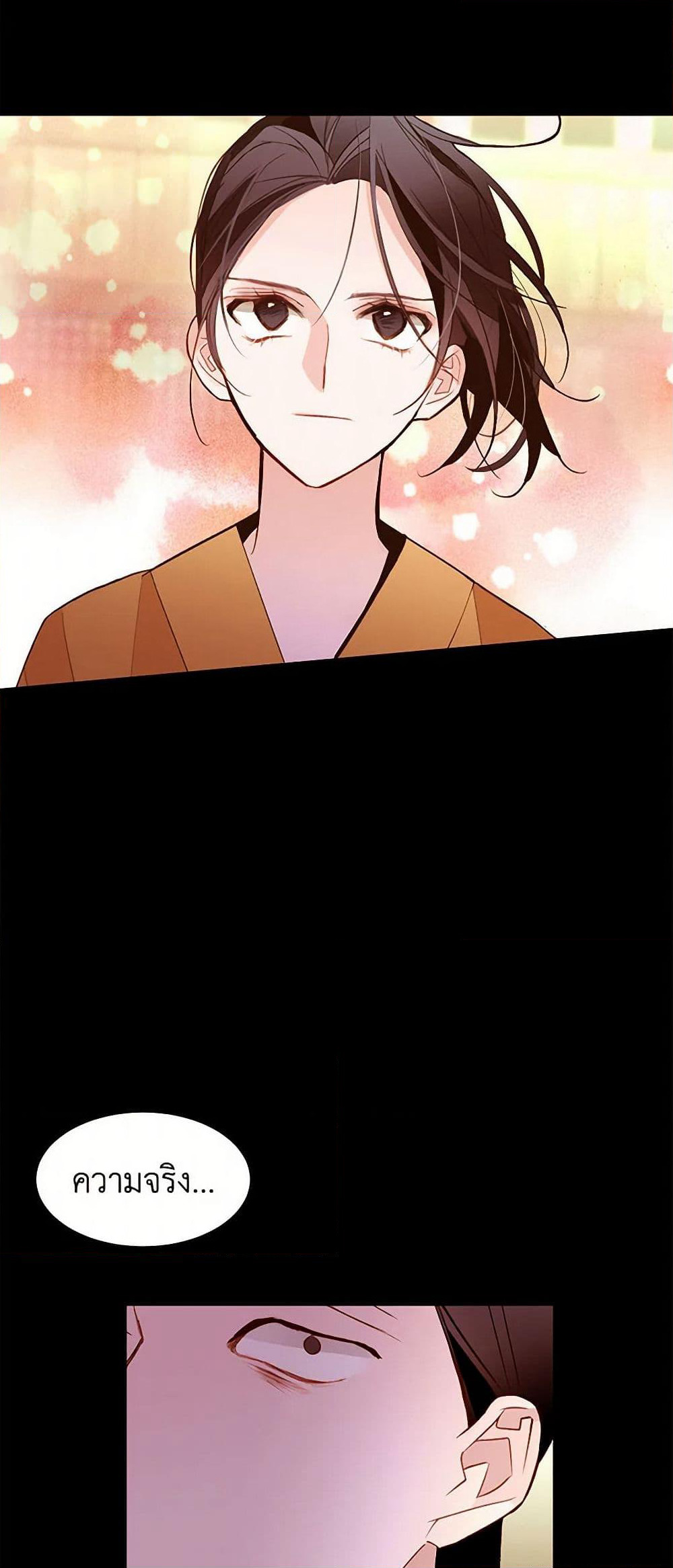 A Common Story of a Lady's New Life page 10
