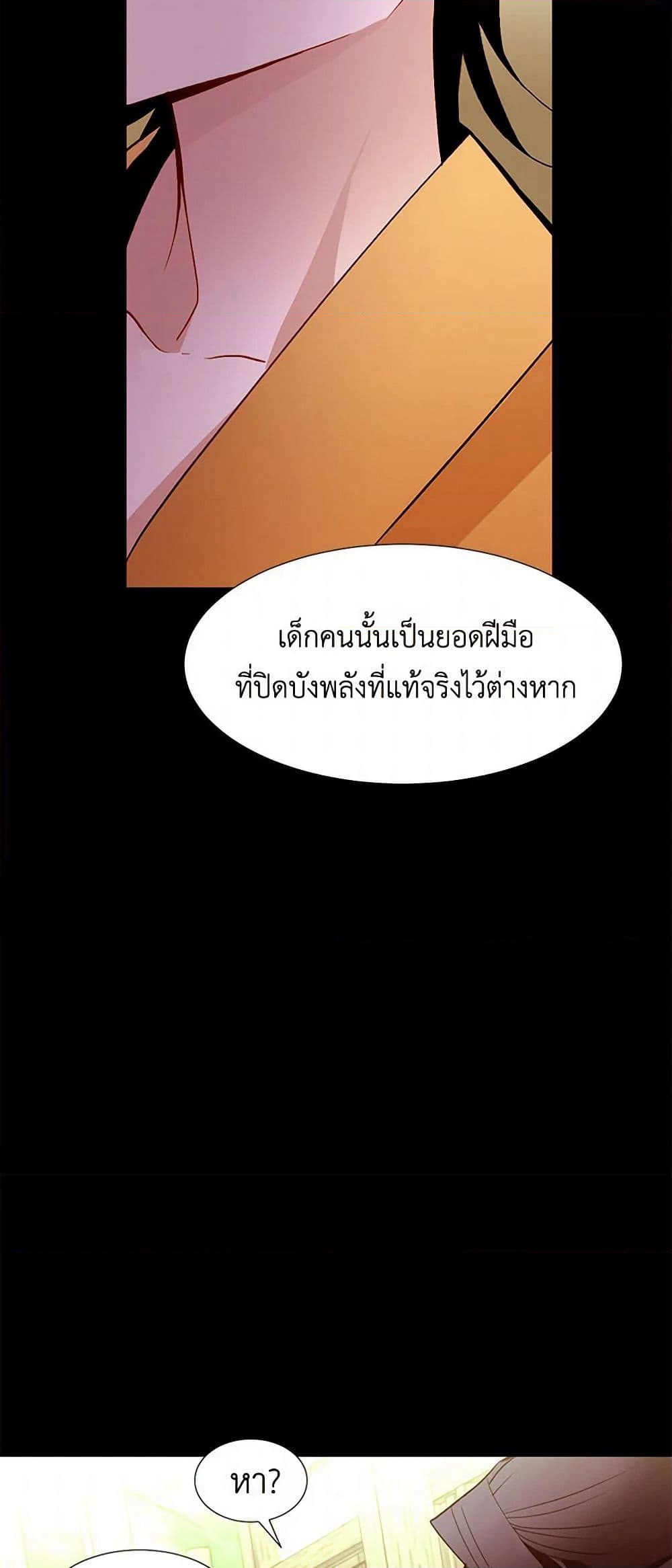 A Common Story of a Lady's New Life page 11