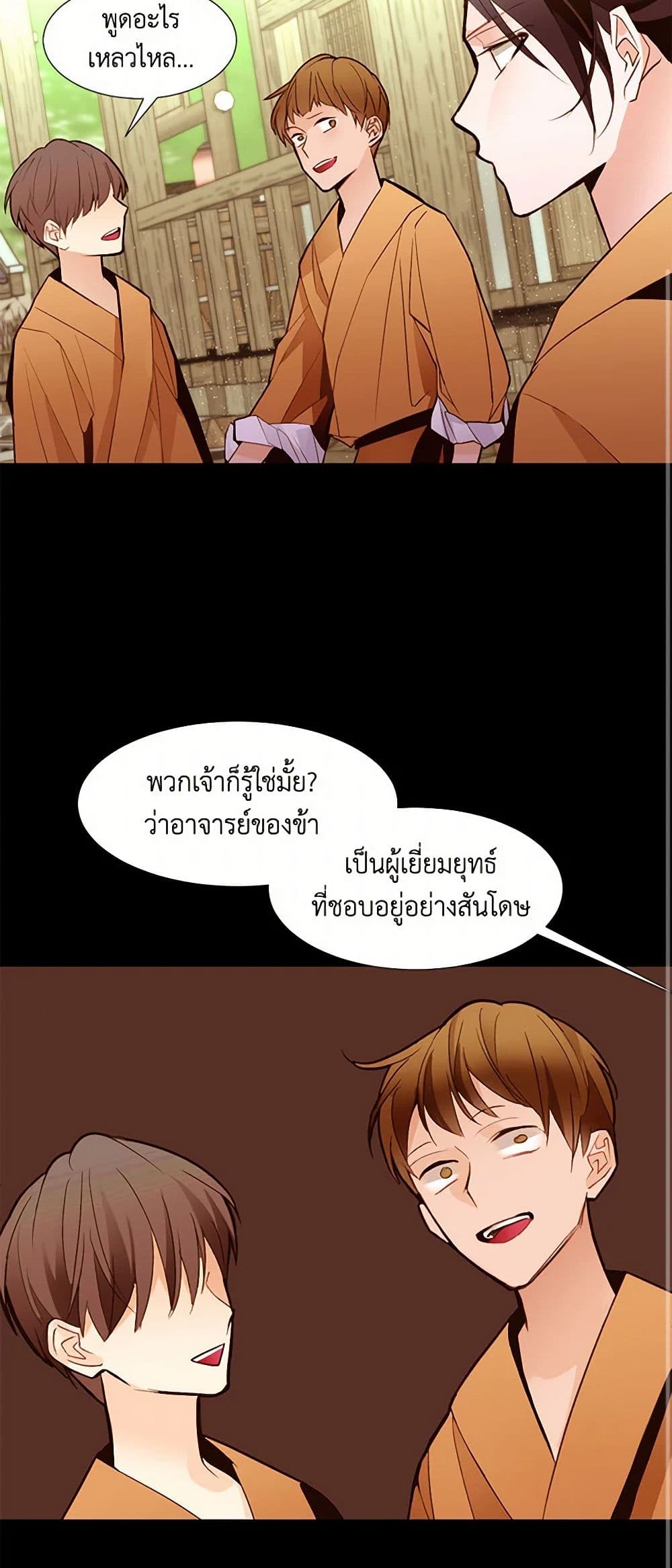 A Common Story of a Lady's New Life page 12