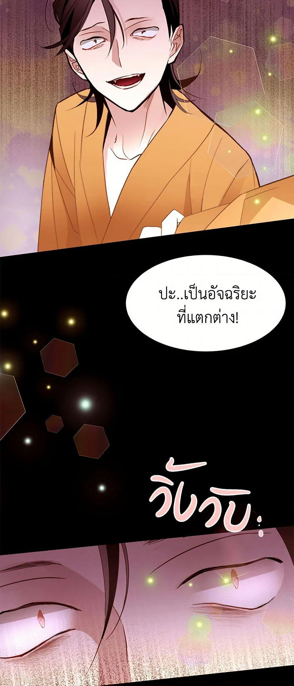 A Common Story of a Lady's New Life page 18