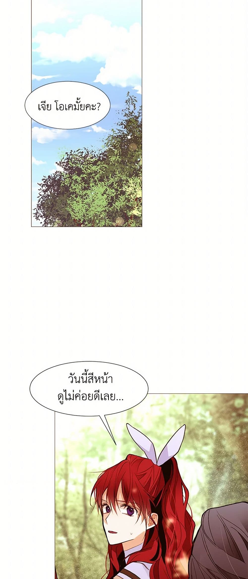 A Common Story of a Lady's New Life page 23