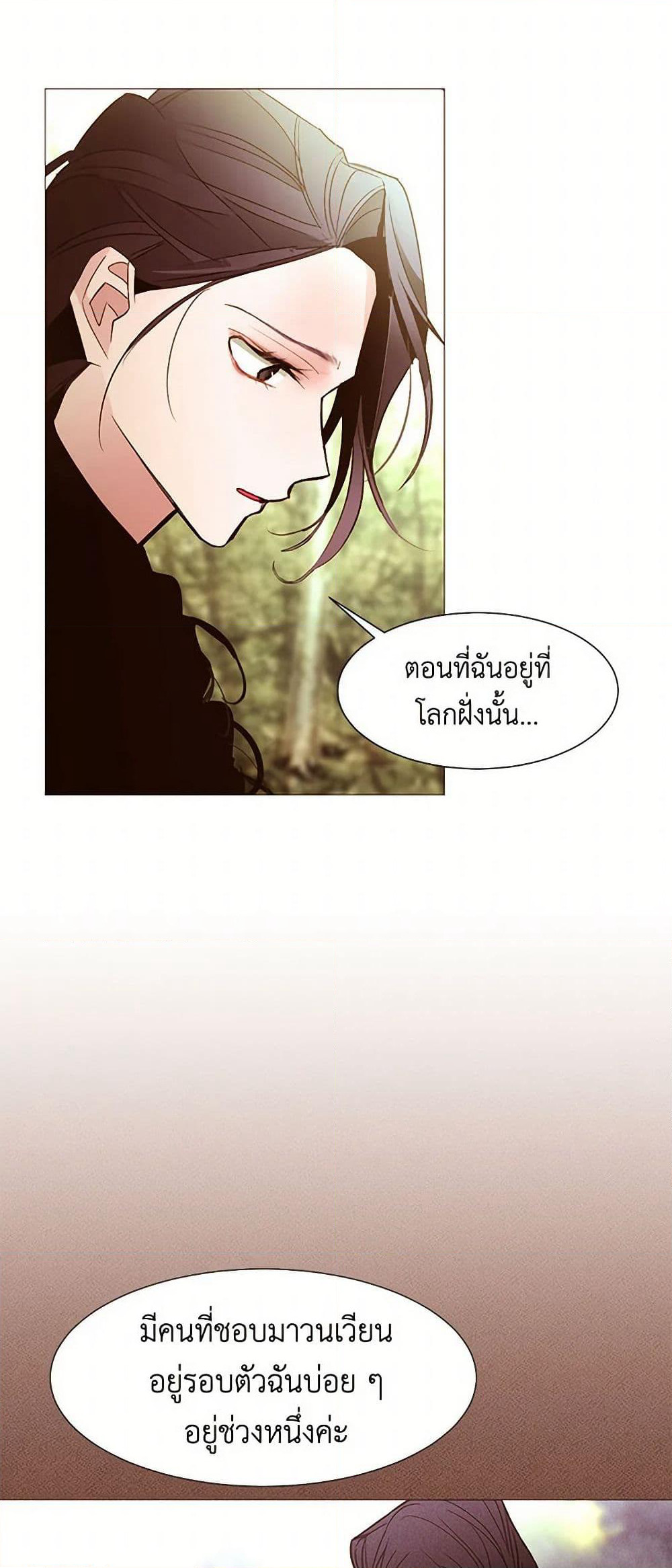 A Common Story of a Lady's New Life page 26