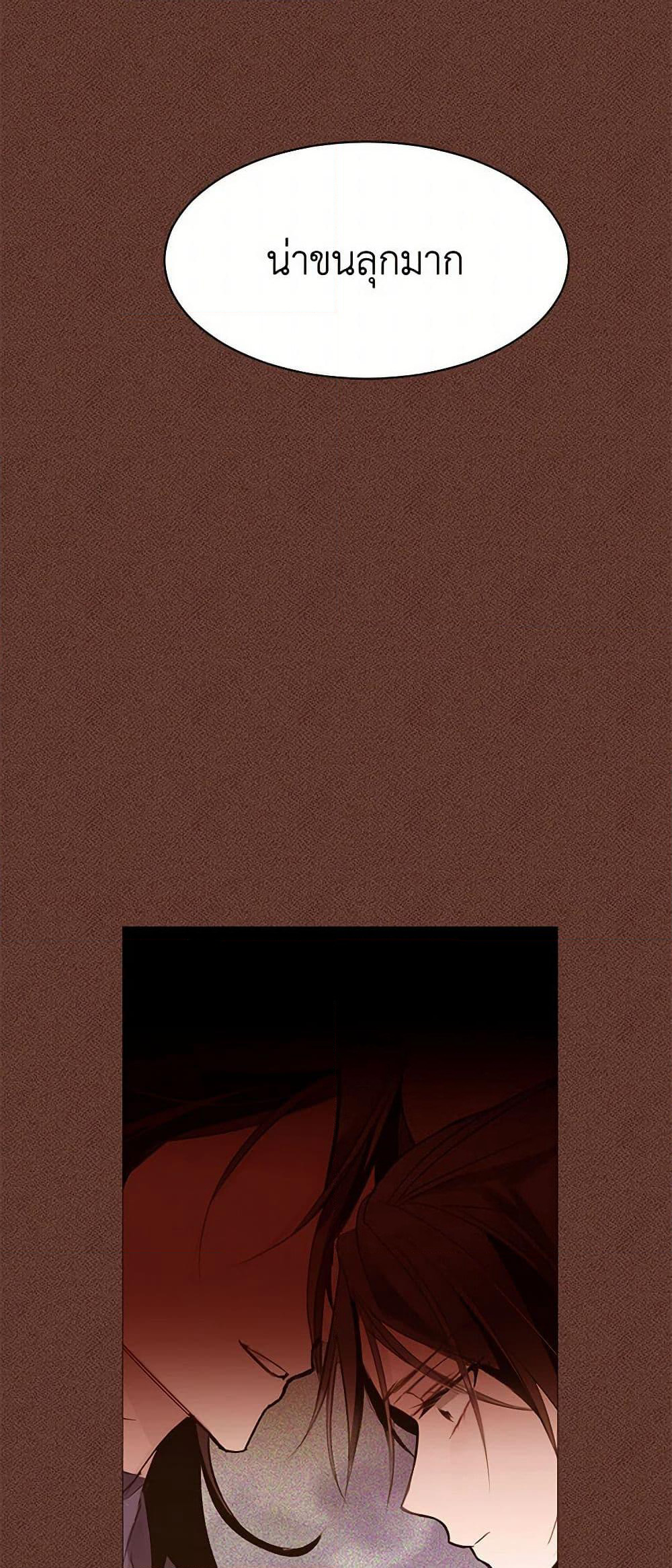 A Common Story of a Lady's New Life page 30