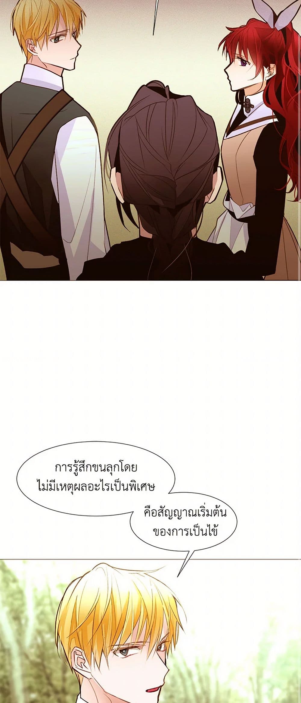 A Common Story of a Lady's New Life page 32