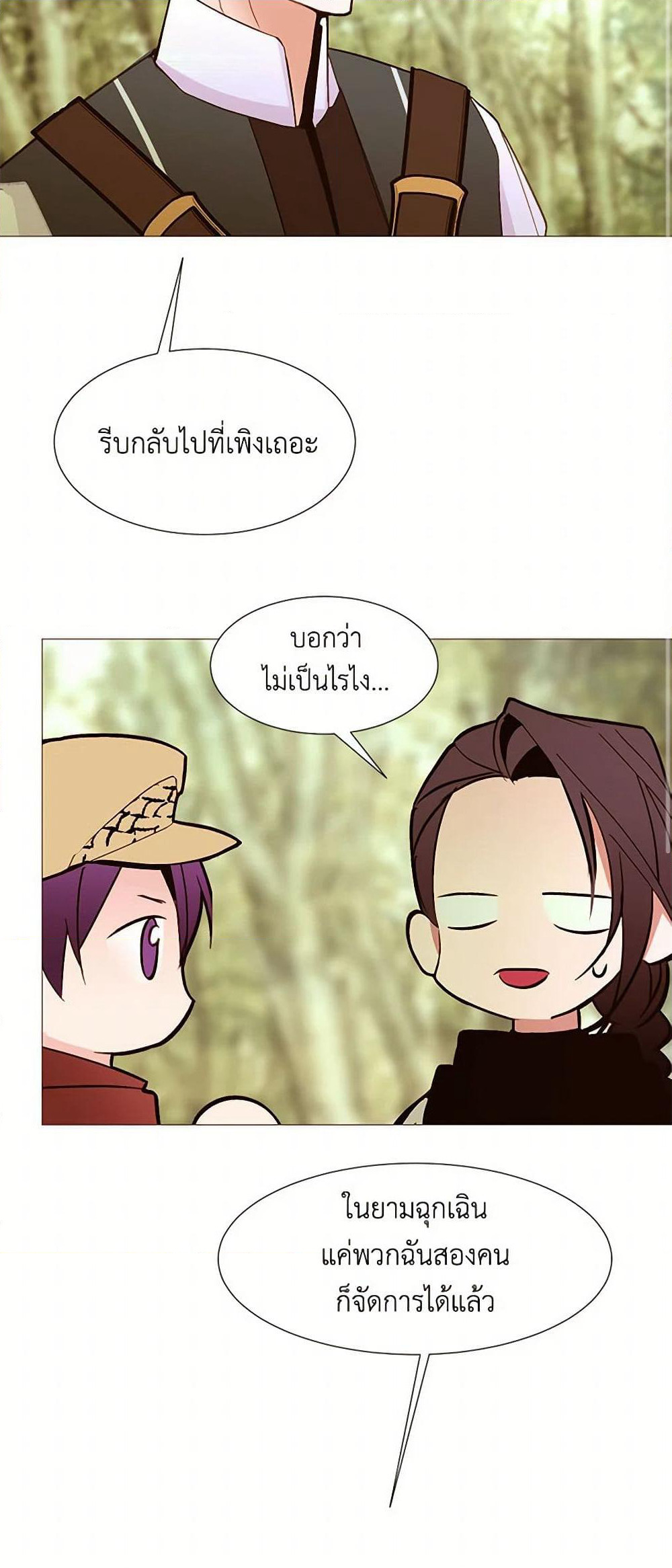 A Common Story of a Lady's New Life page 33