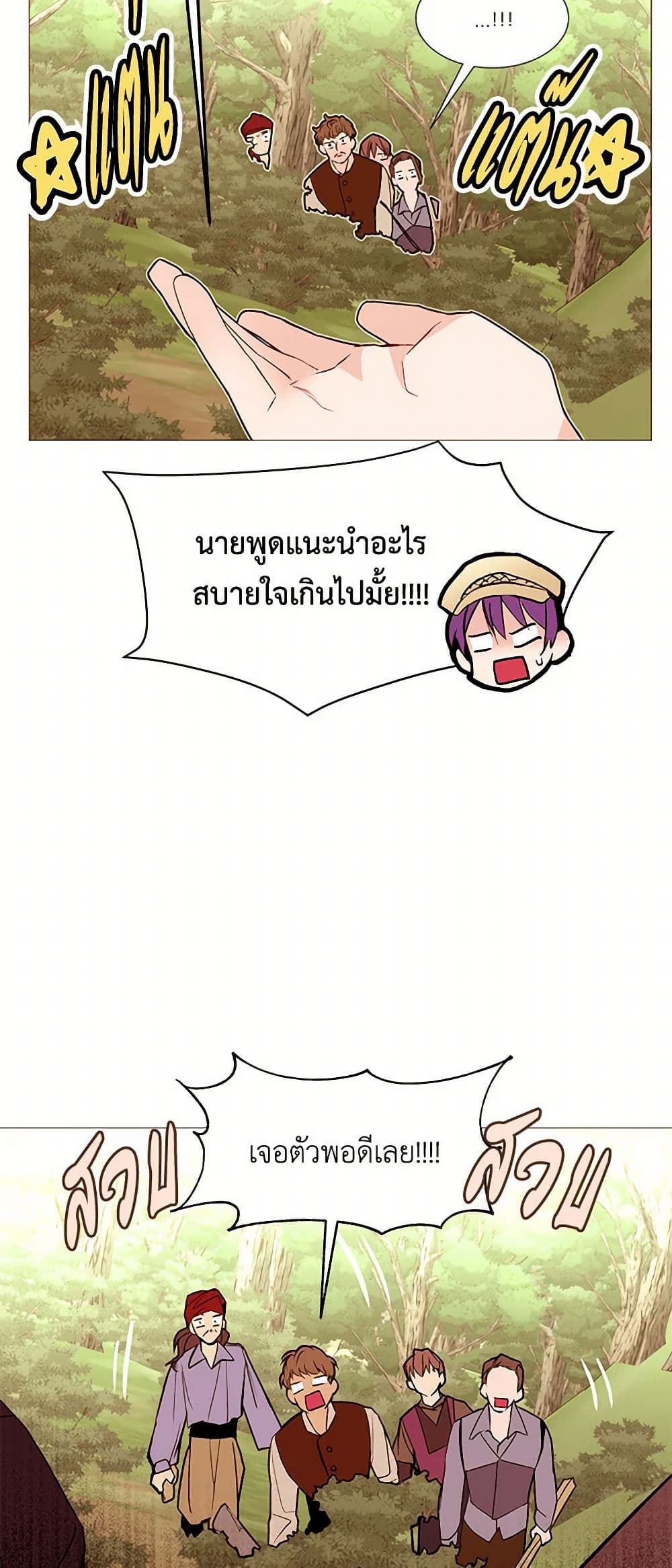 A Common Story of a Lady's New Life page 35