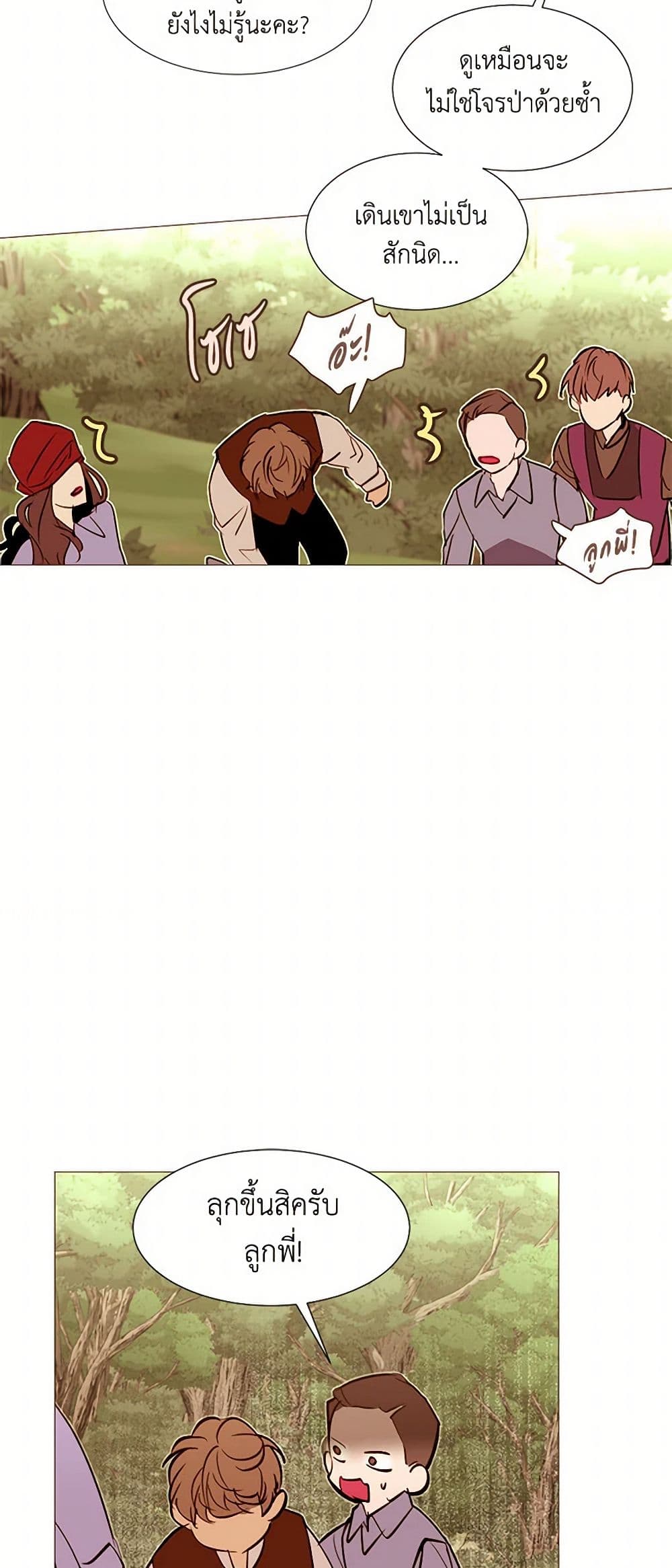 A Common Story of a Lady's New Life page 37