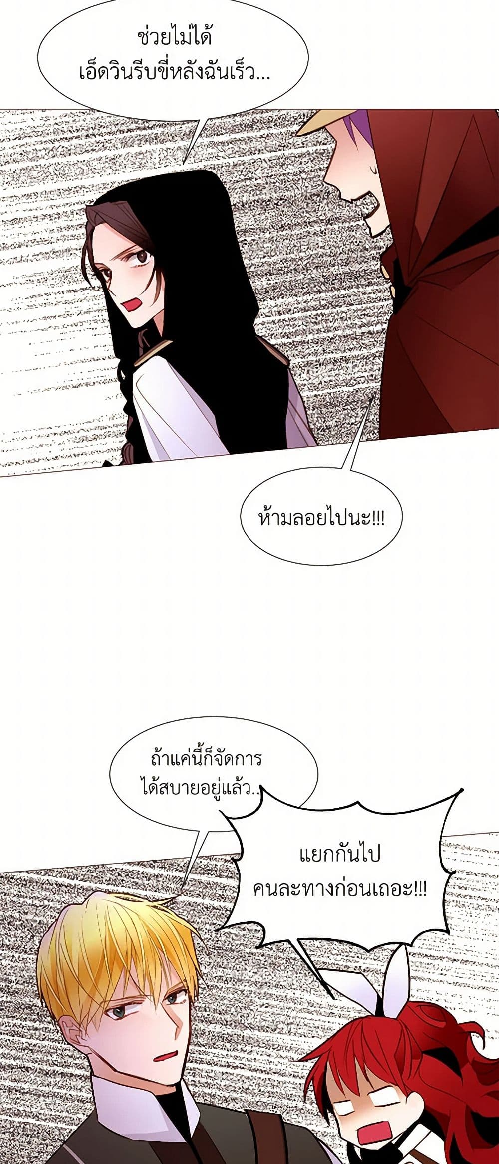A Common Story of a Lady's New Life page 43
