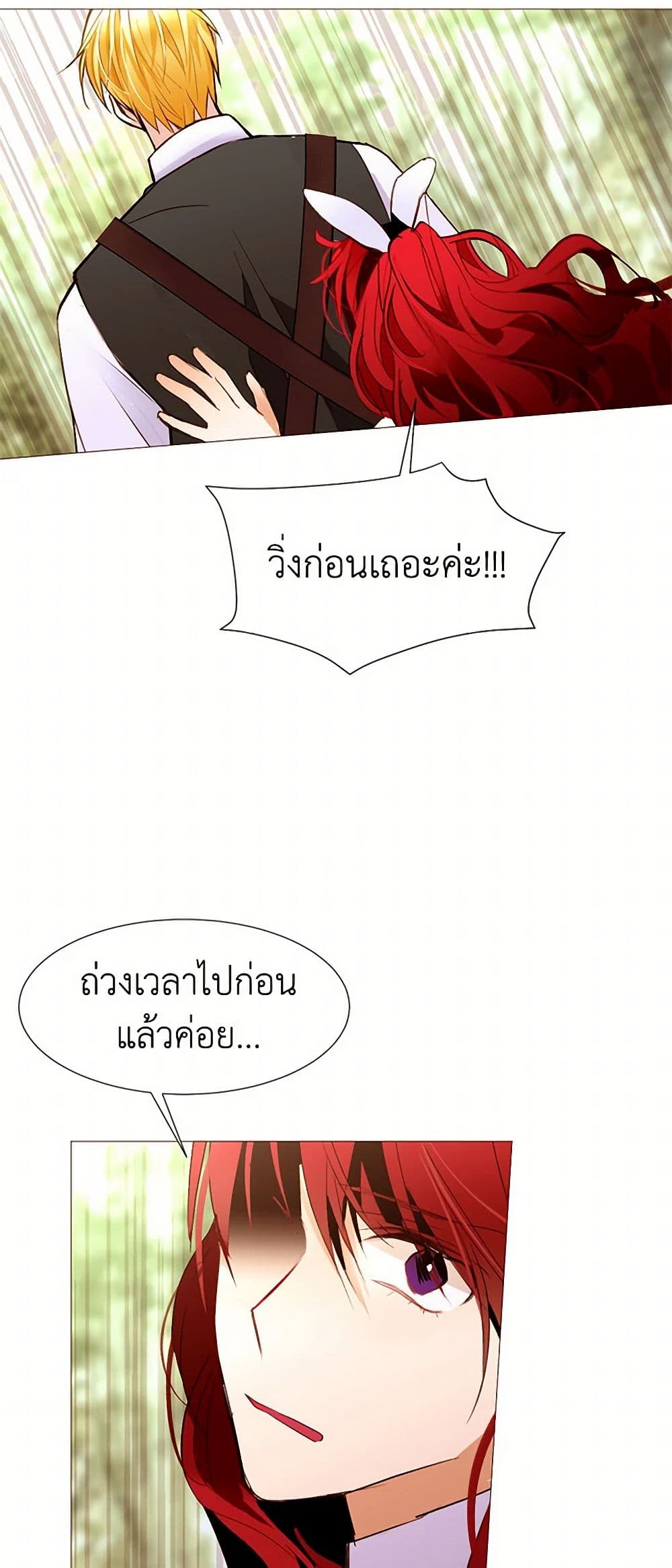A Common Story of a Lady's New Life page 47