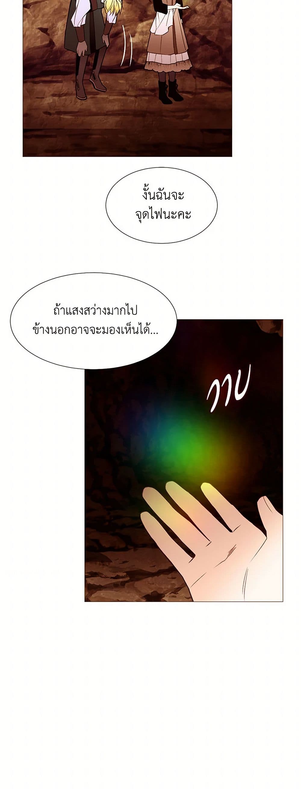 A Common Story of a Lady's New Life page 15