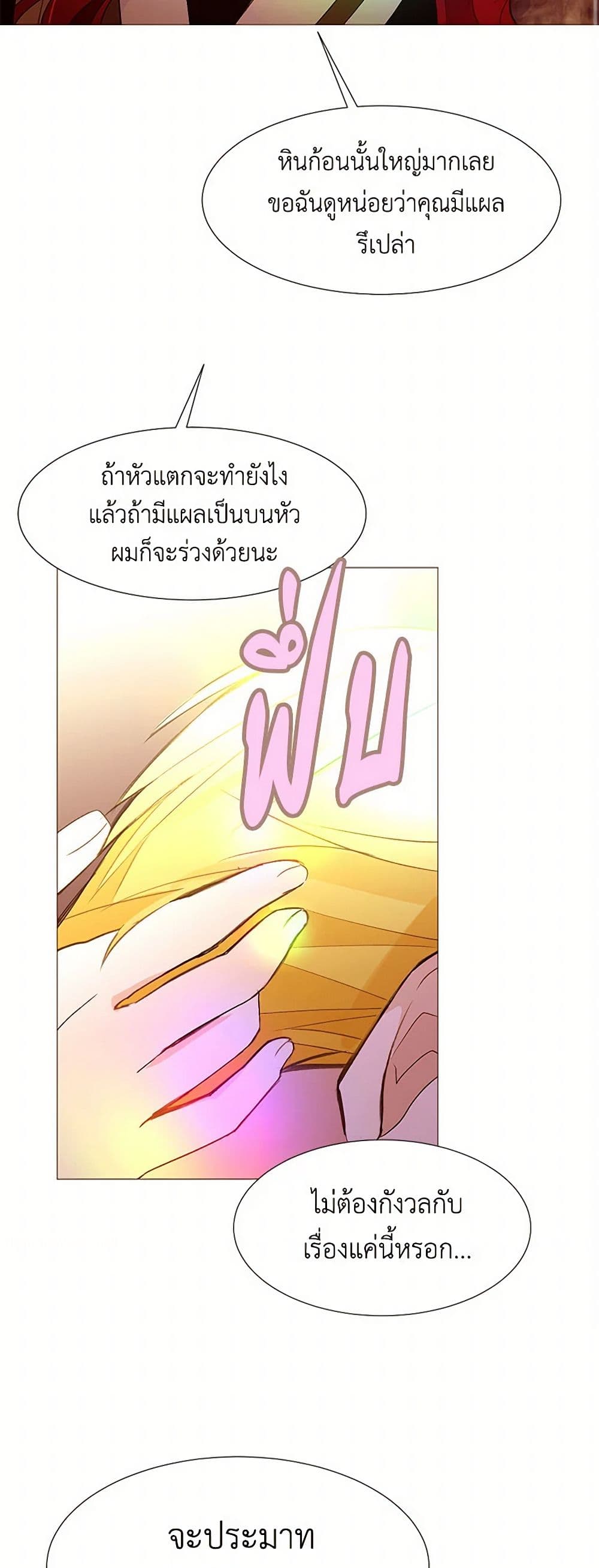 A Common Story of a Lady's New Life page 20