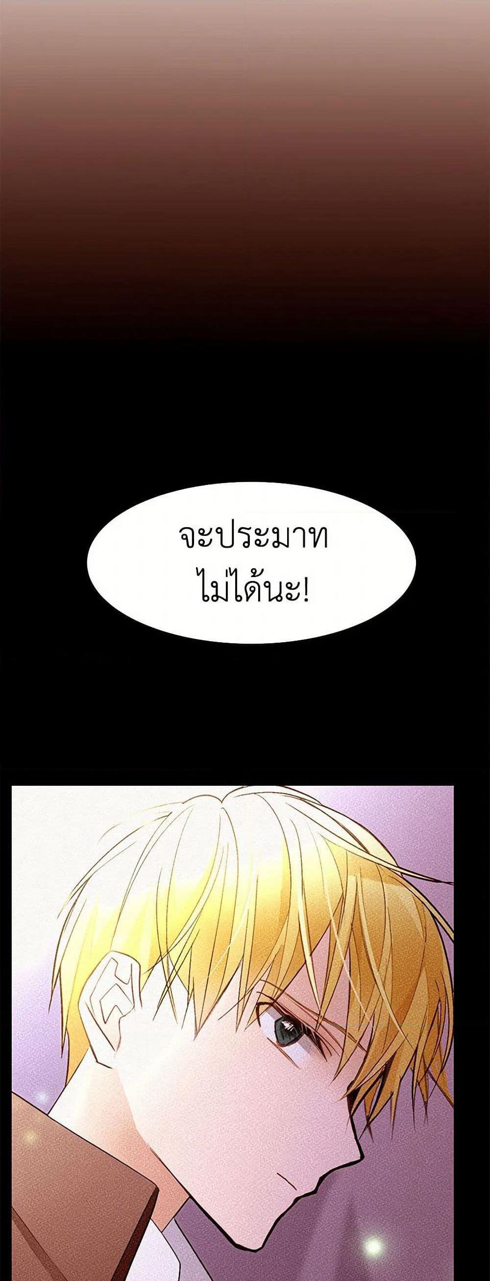 A Common Story of a Lady's New Life page 22
