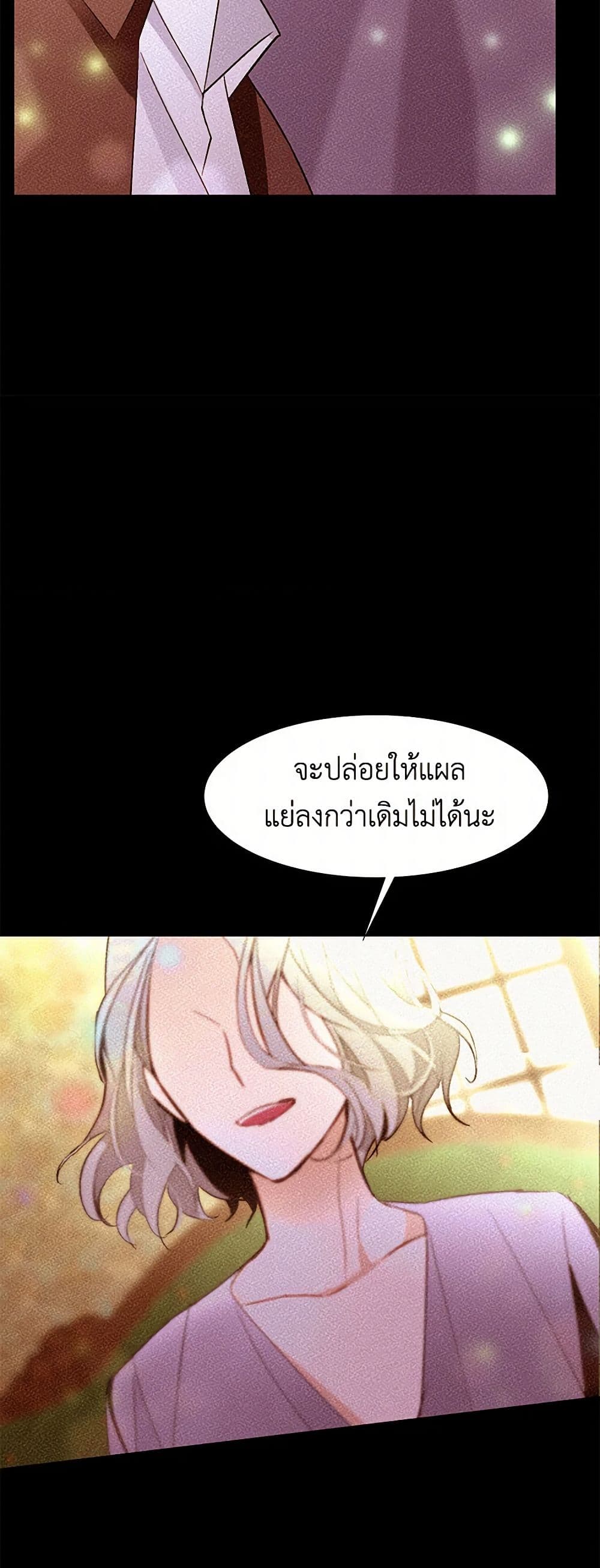 A Common Story of a Lady's New Life page 23