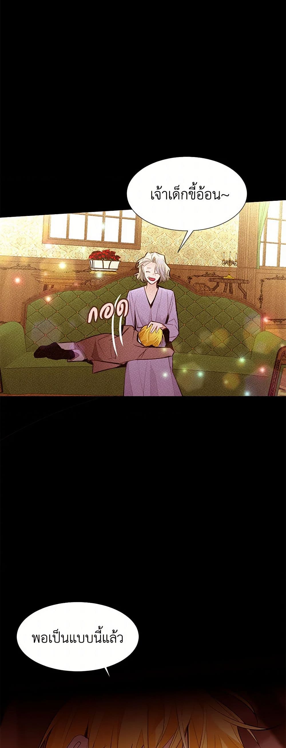 A Common Story of a Lady's New Life page 24