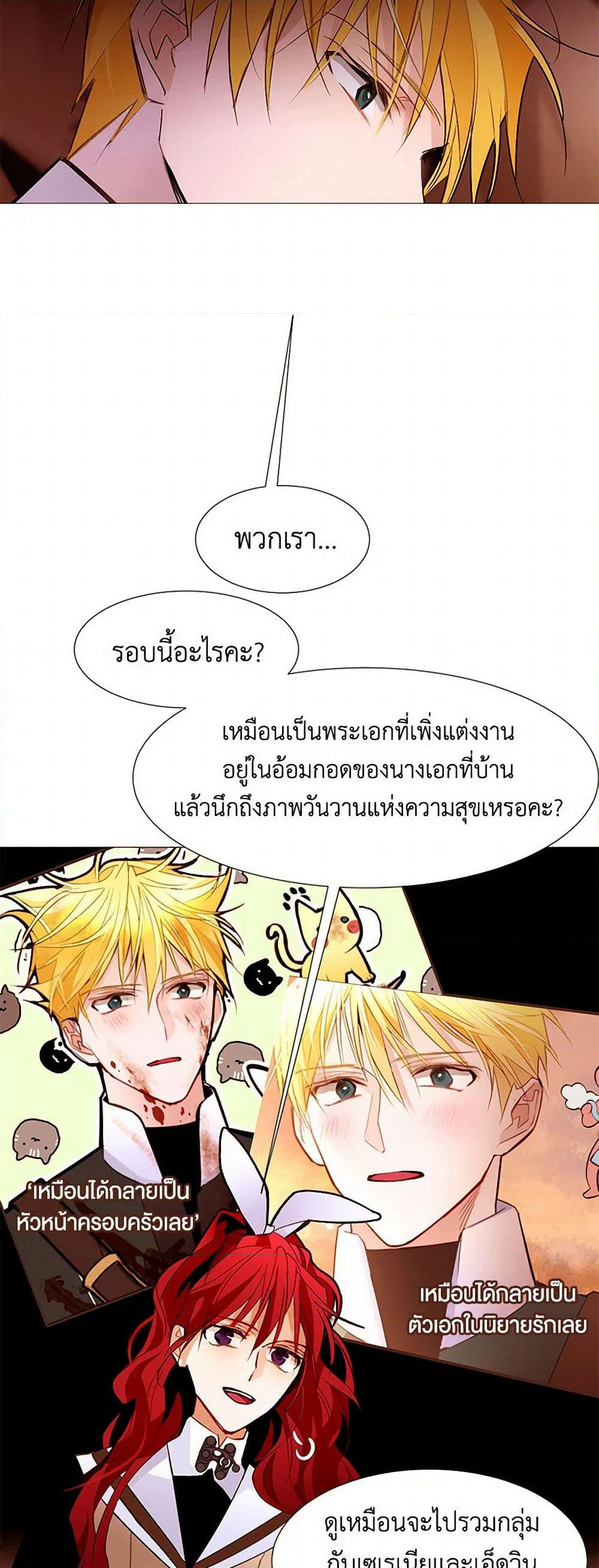 A Common Story of a Lady's New Life page 25