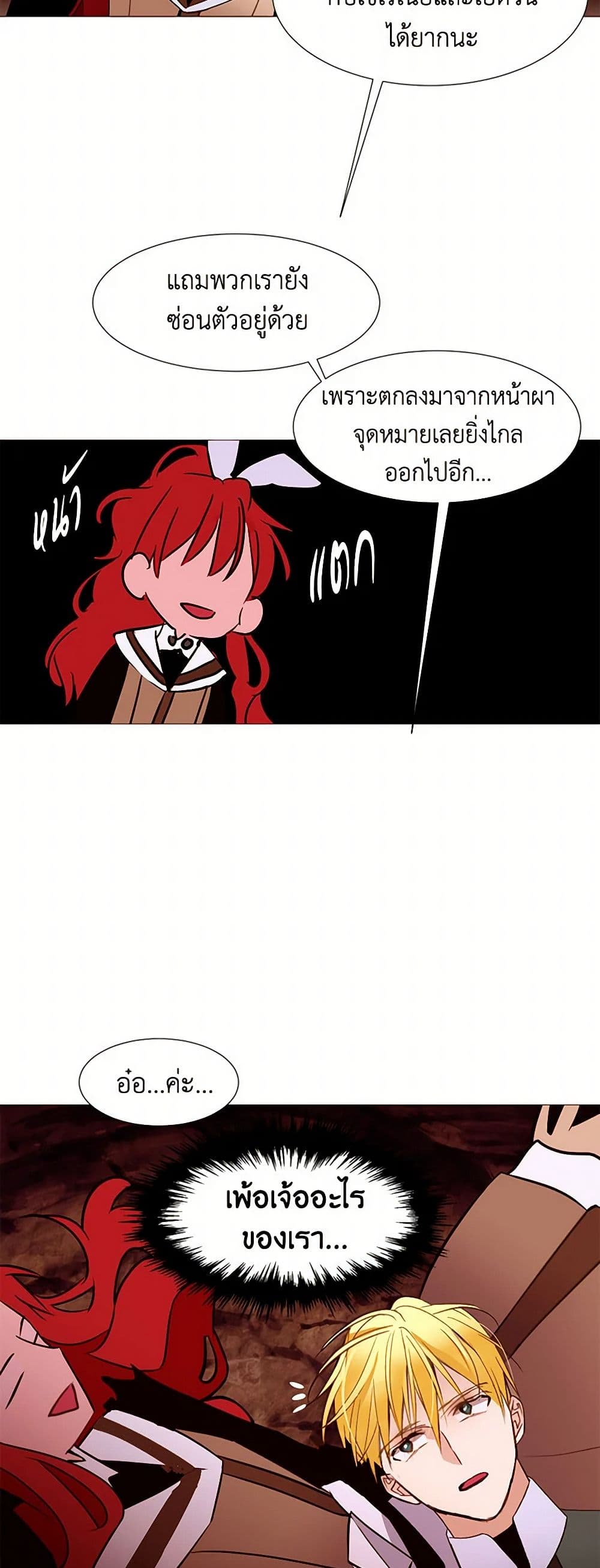 A Common Story of a Lady's New Life page 26